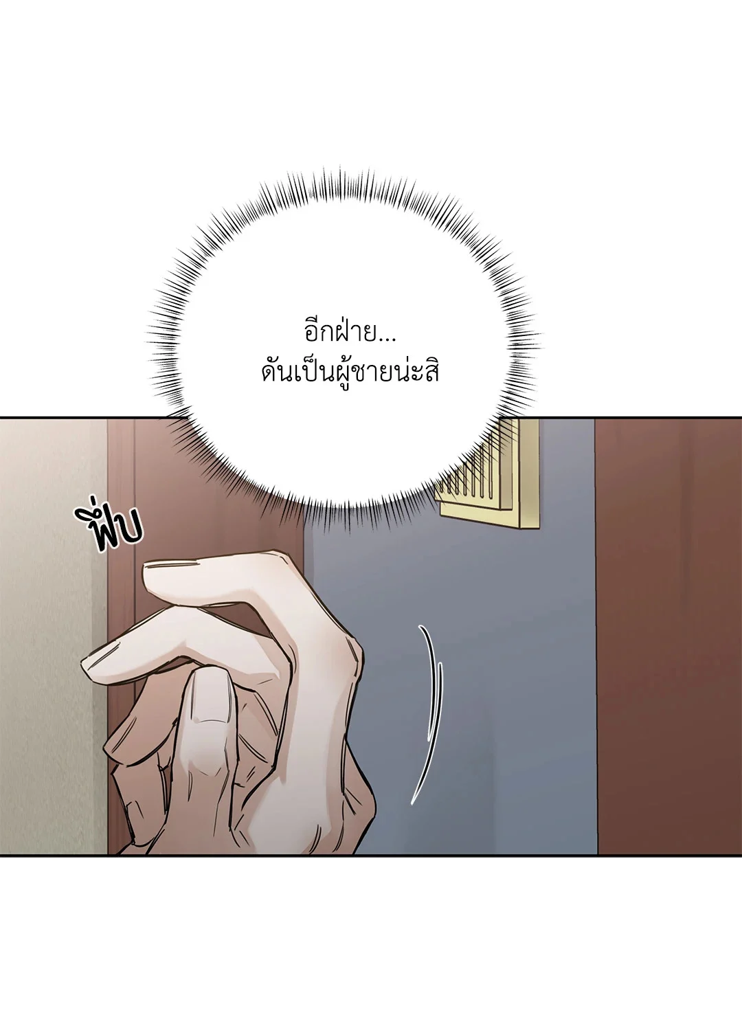 Roses and Champagne - หน้า 90