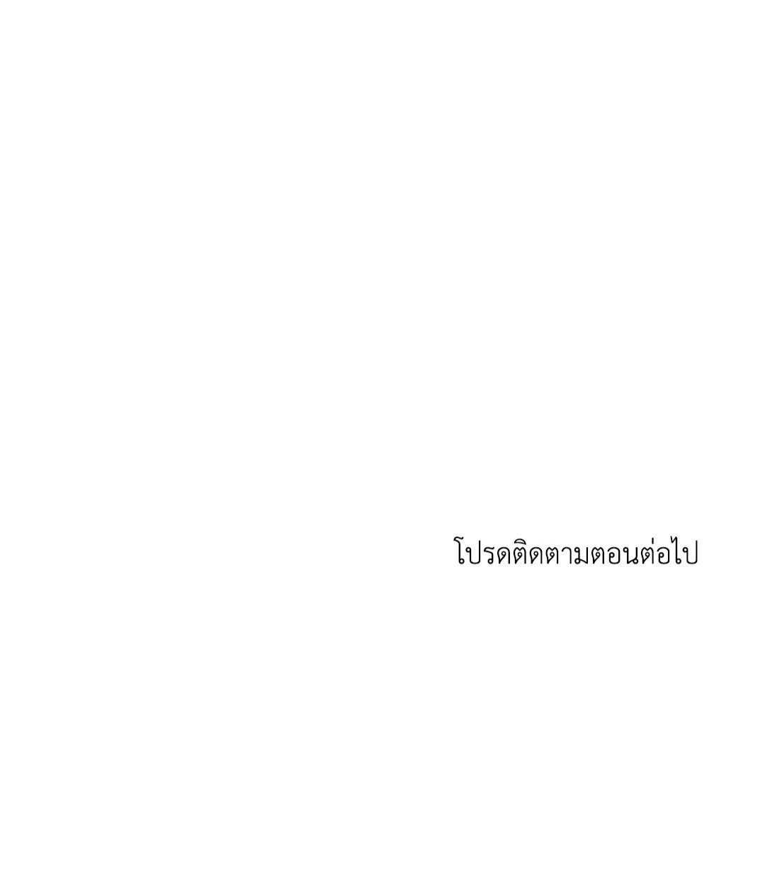 Roses and Champagne - หน้า 96