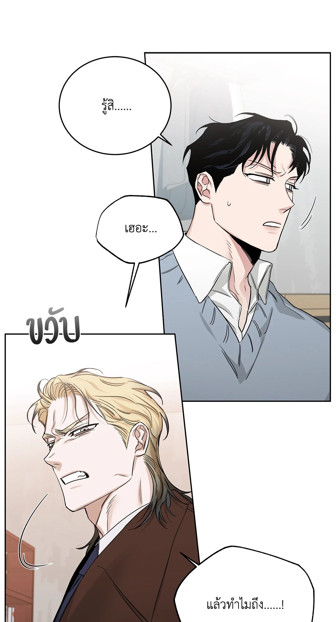 Roses and Champagne - หน้า 10