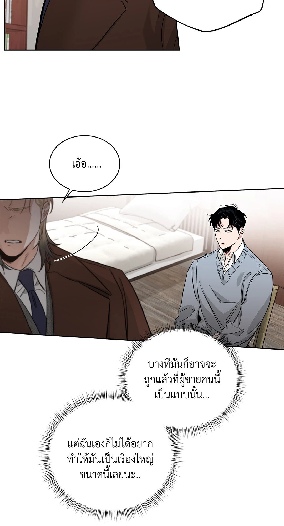 Roses and Champagne - หน้า 11