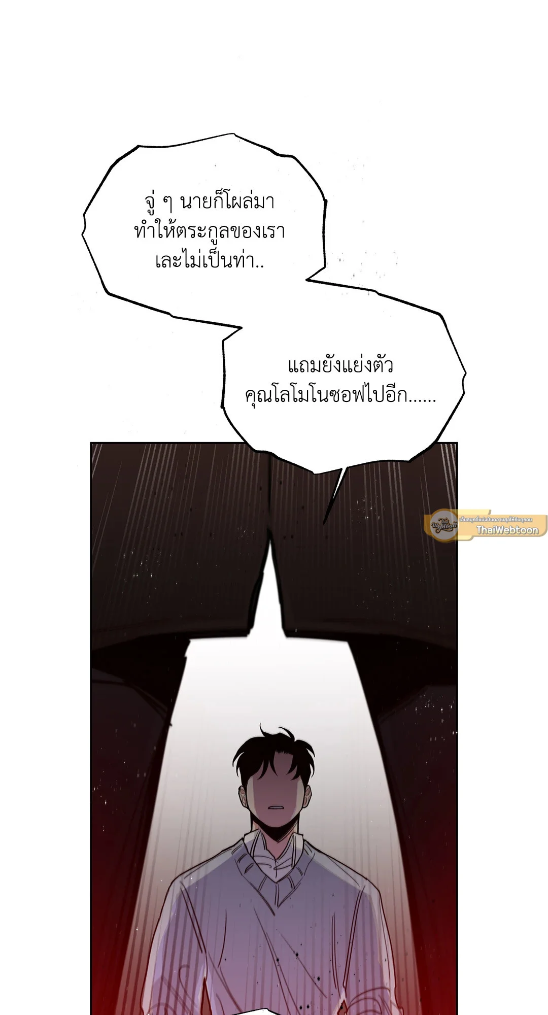 Roses and Champagne - หน้า 30