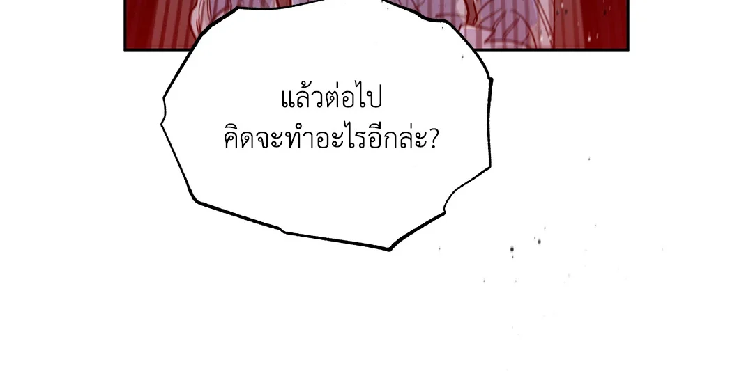 Roses and Champagne - หน้า 31