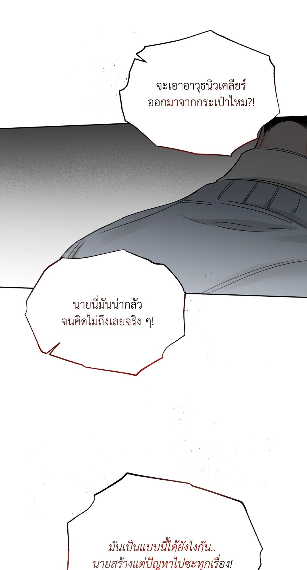 Roses and Champagne - หน้า 32