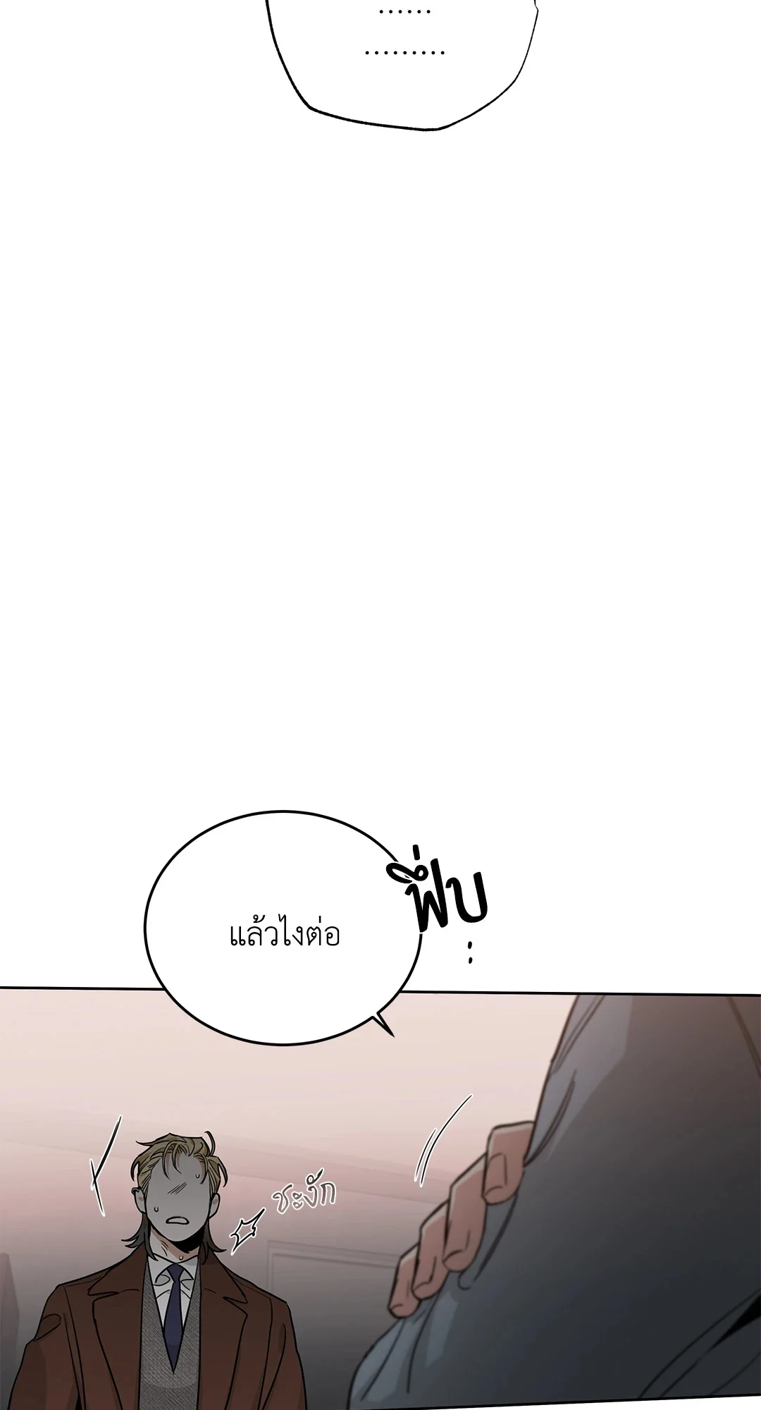 Roses and Champagne - หน้า 35
