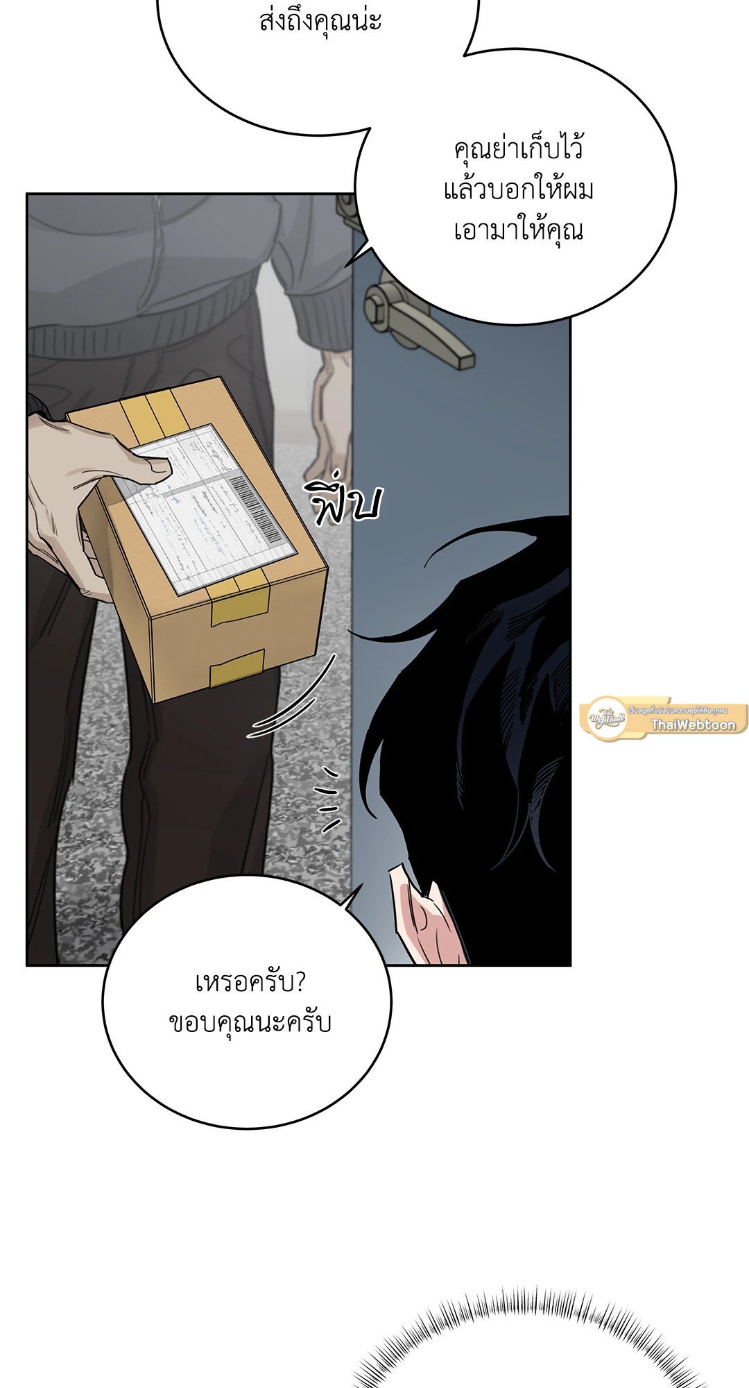 Roses and Champagne - หน้า 51