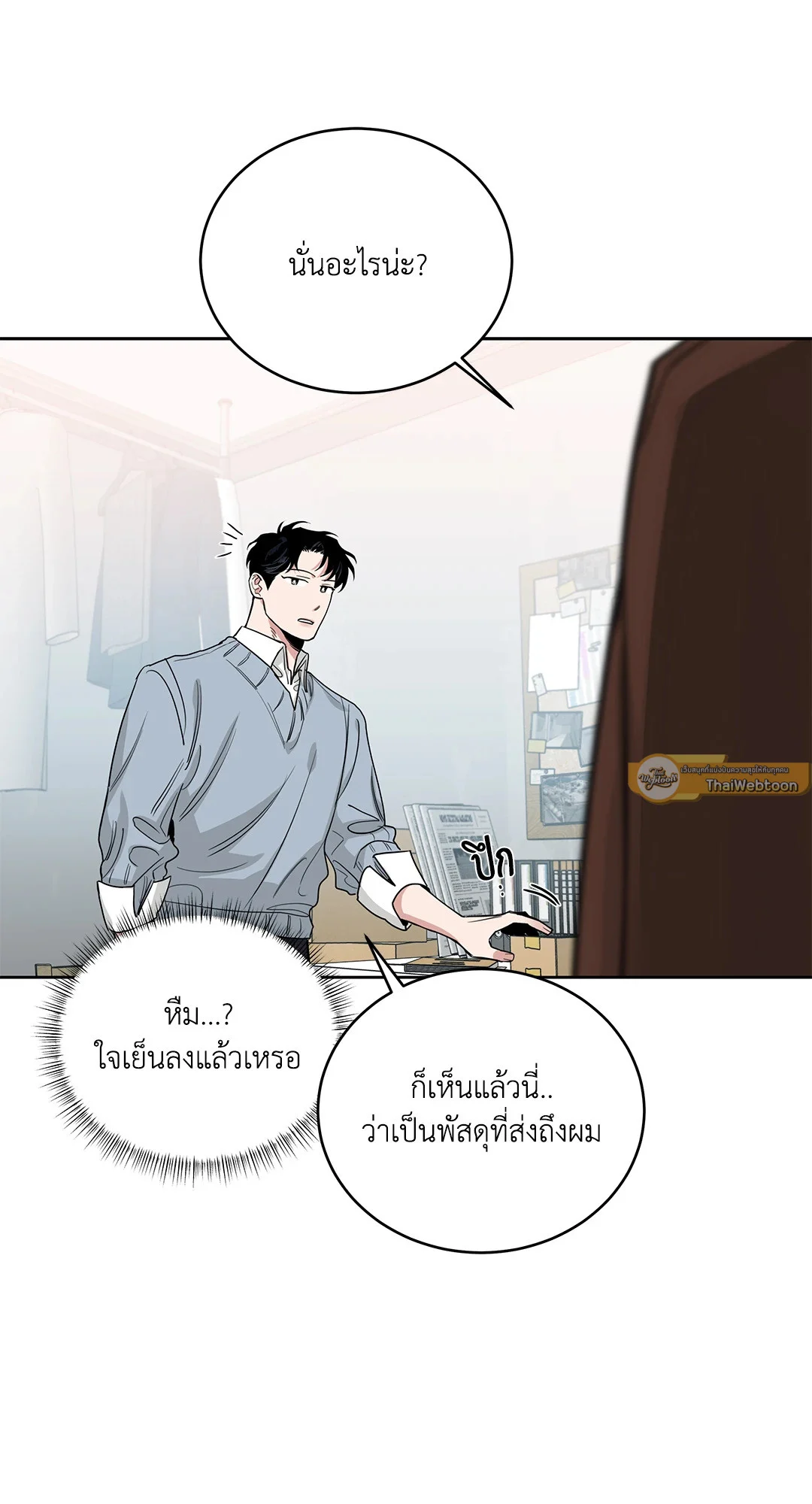 Roses and Champagne - หน้า 54
