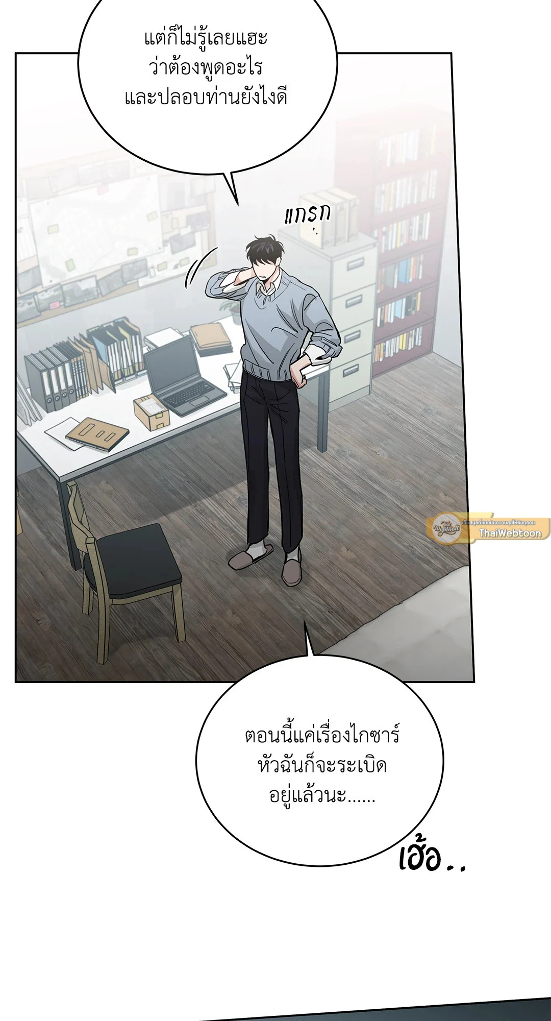 Roses and Champagne - หน้า 61