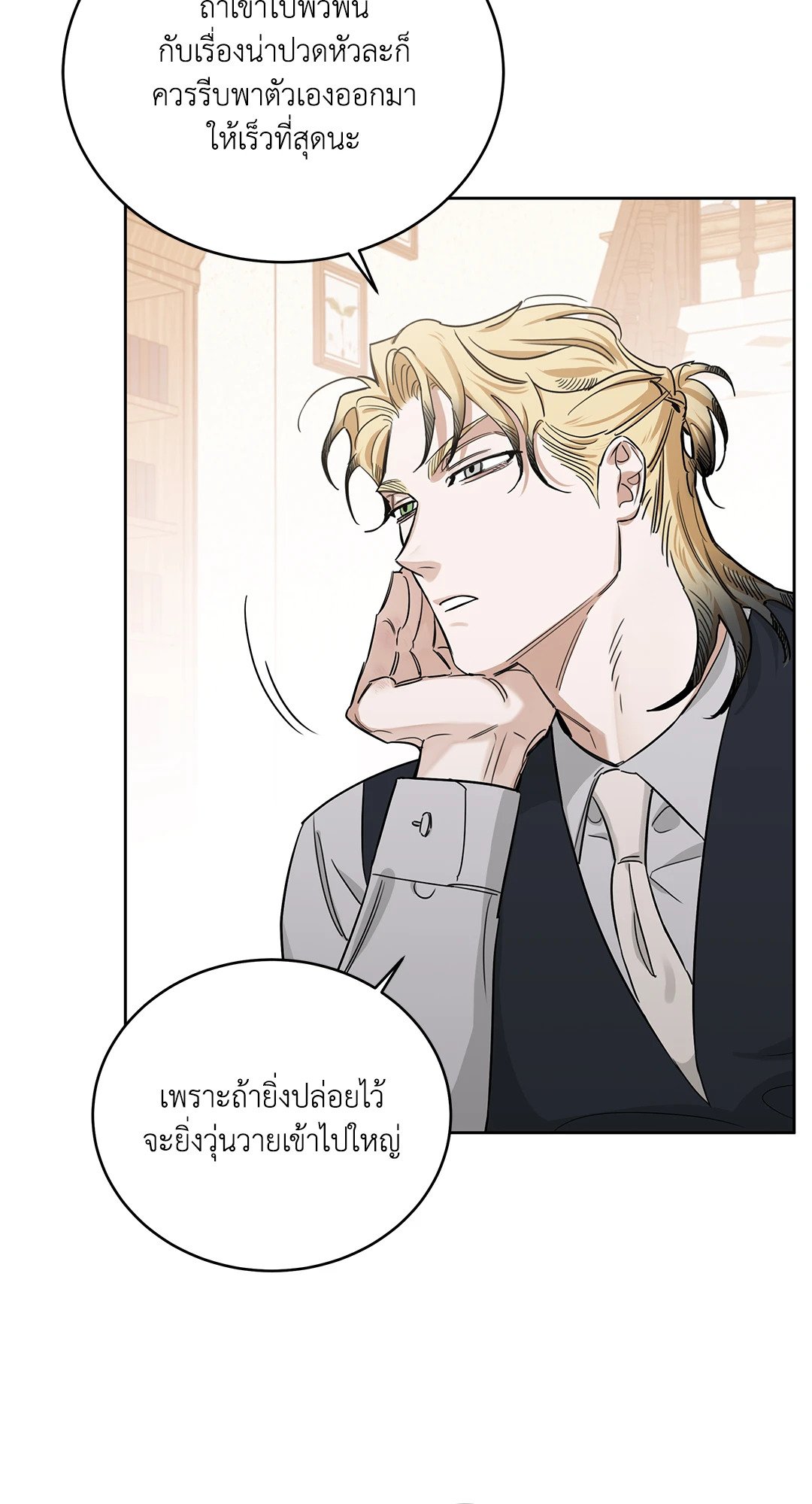 Roses and Champagne - หน้า 20