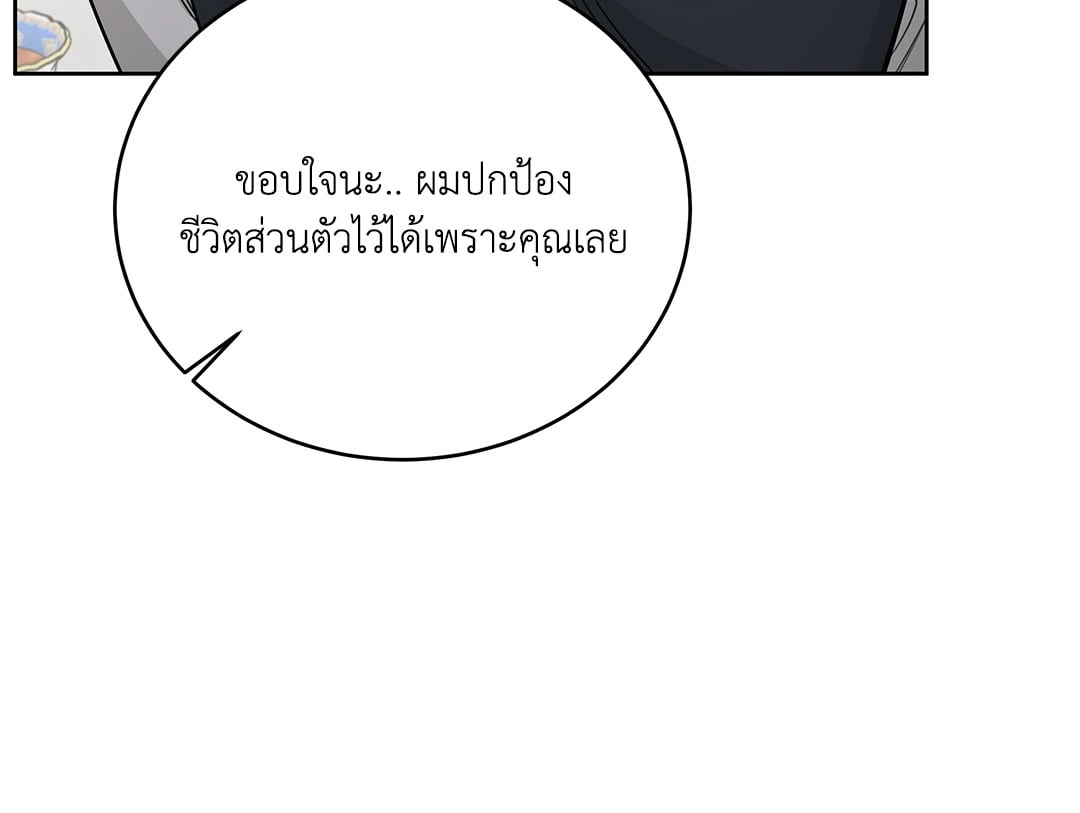 Roses and Champagne - หน้า 34