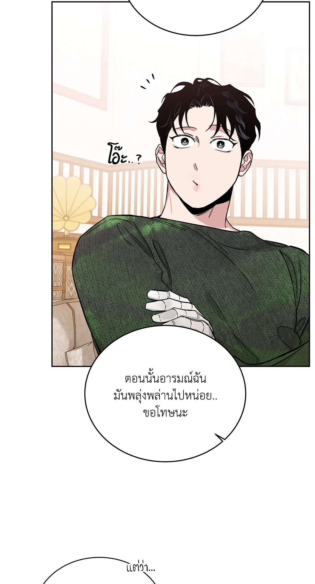 Roses and Champagne - หน้า 38
