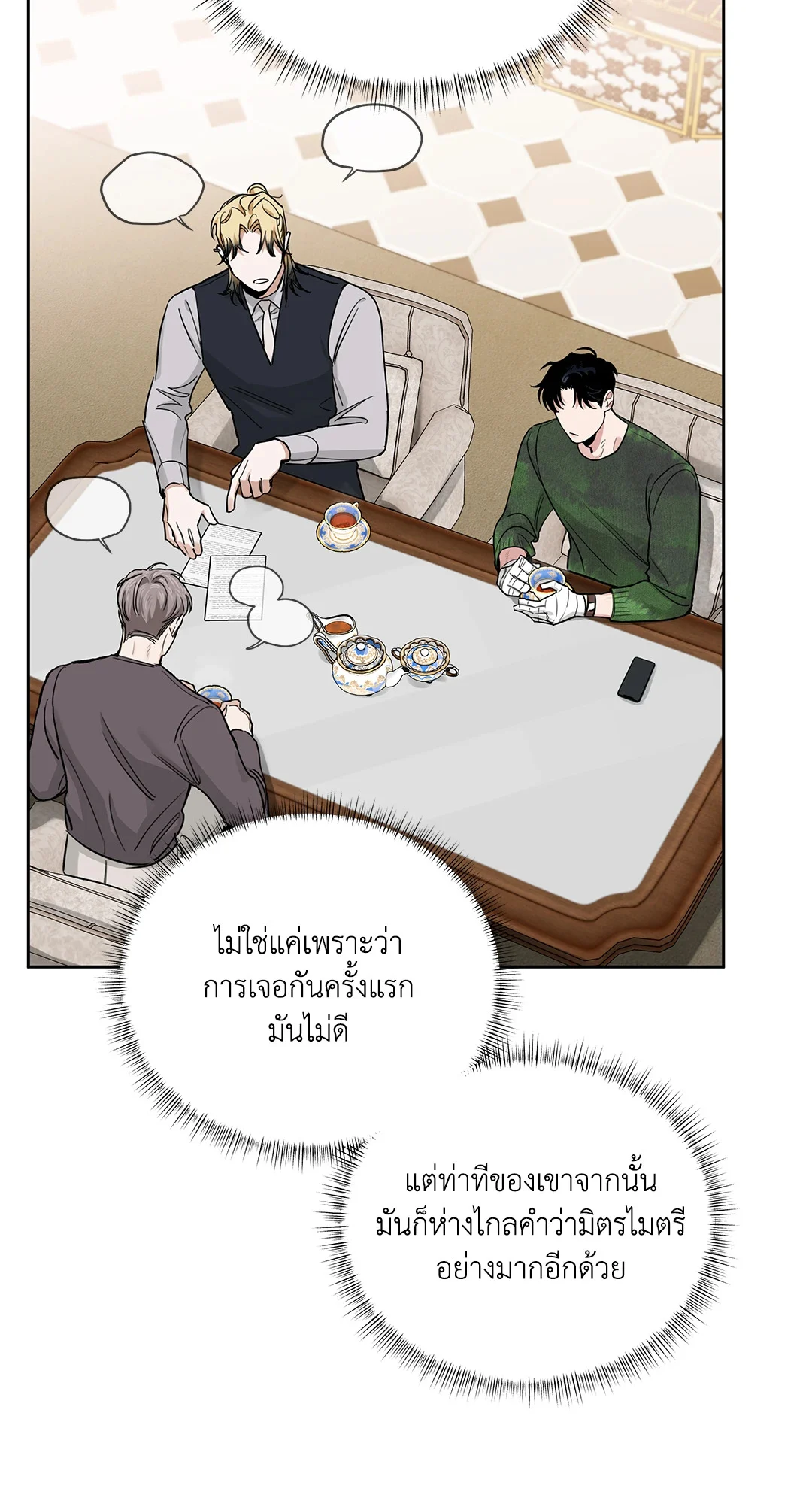 Roses and Champagne - หน้า 4