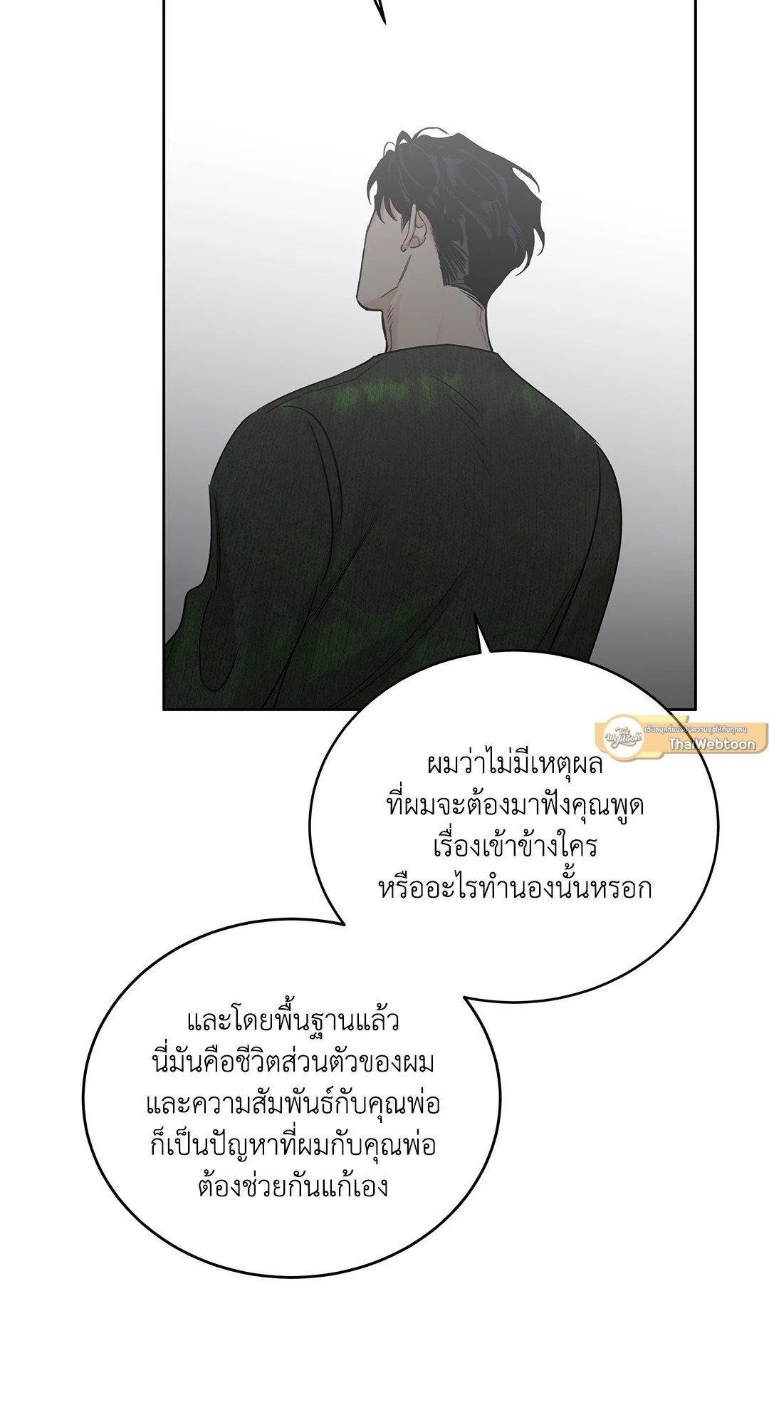 Roses and Champagne - หน้า 47