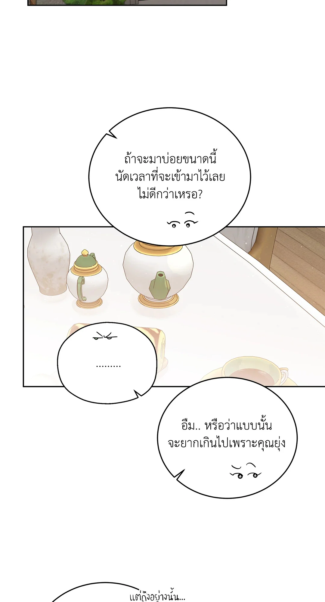 Roses and Champagne - หน้า 67