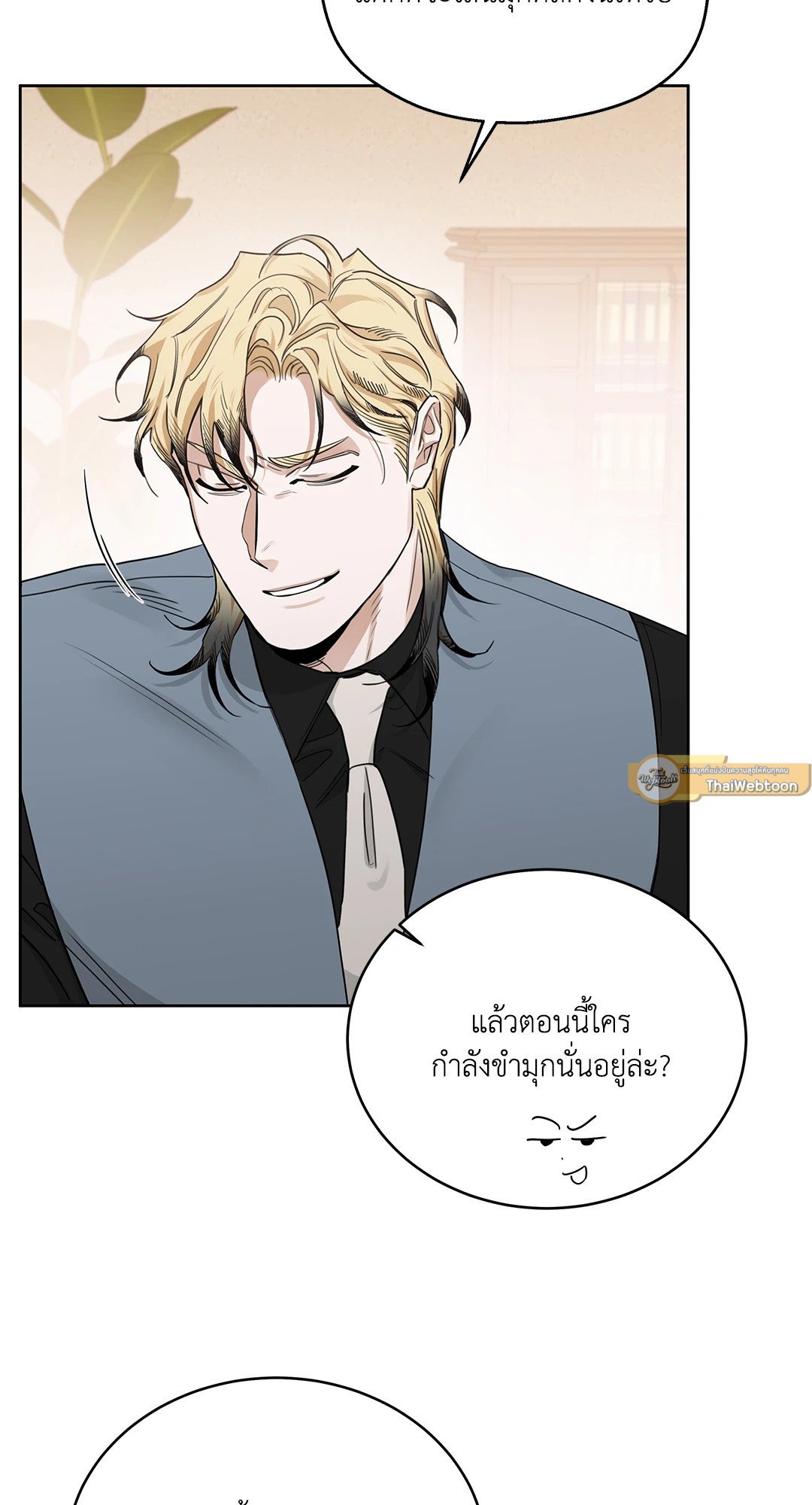 Roses and Champagne - หน้า 73