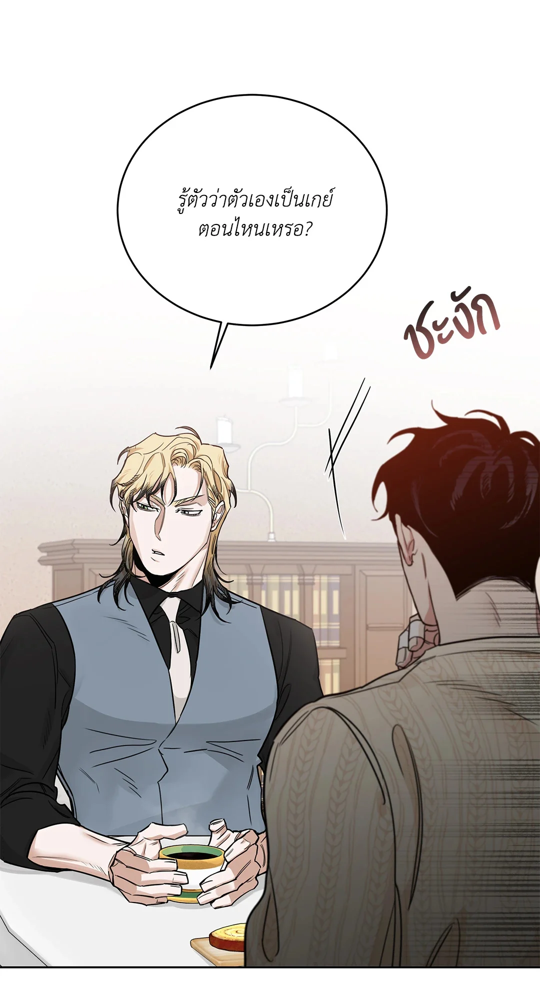 Roses and Champagne - หน้า 76