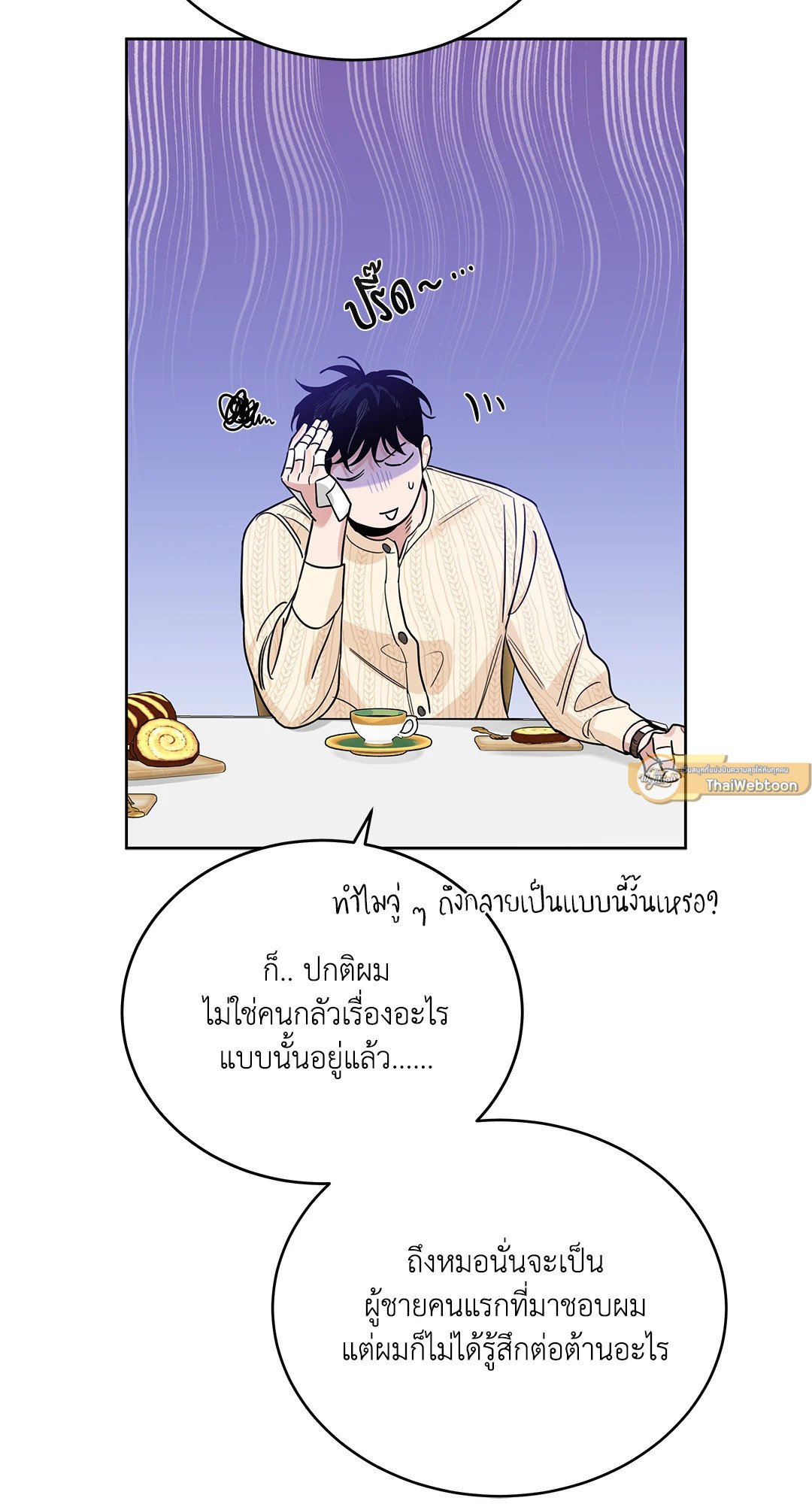 Roses and Champagne - หน้า 79