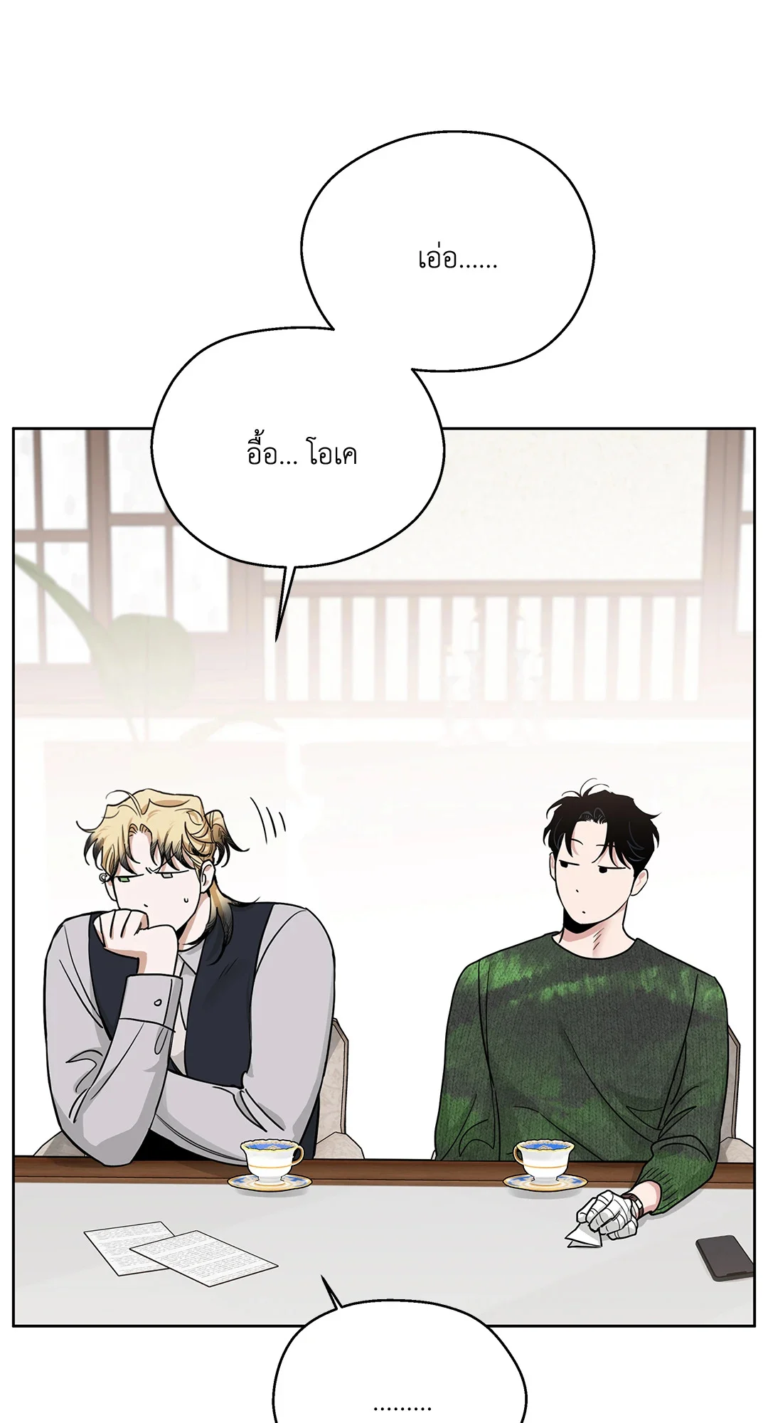 Roses and Champagne - หน้า 25