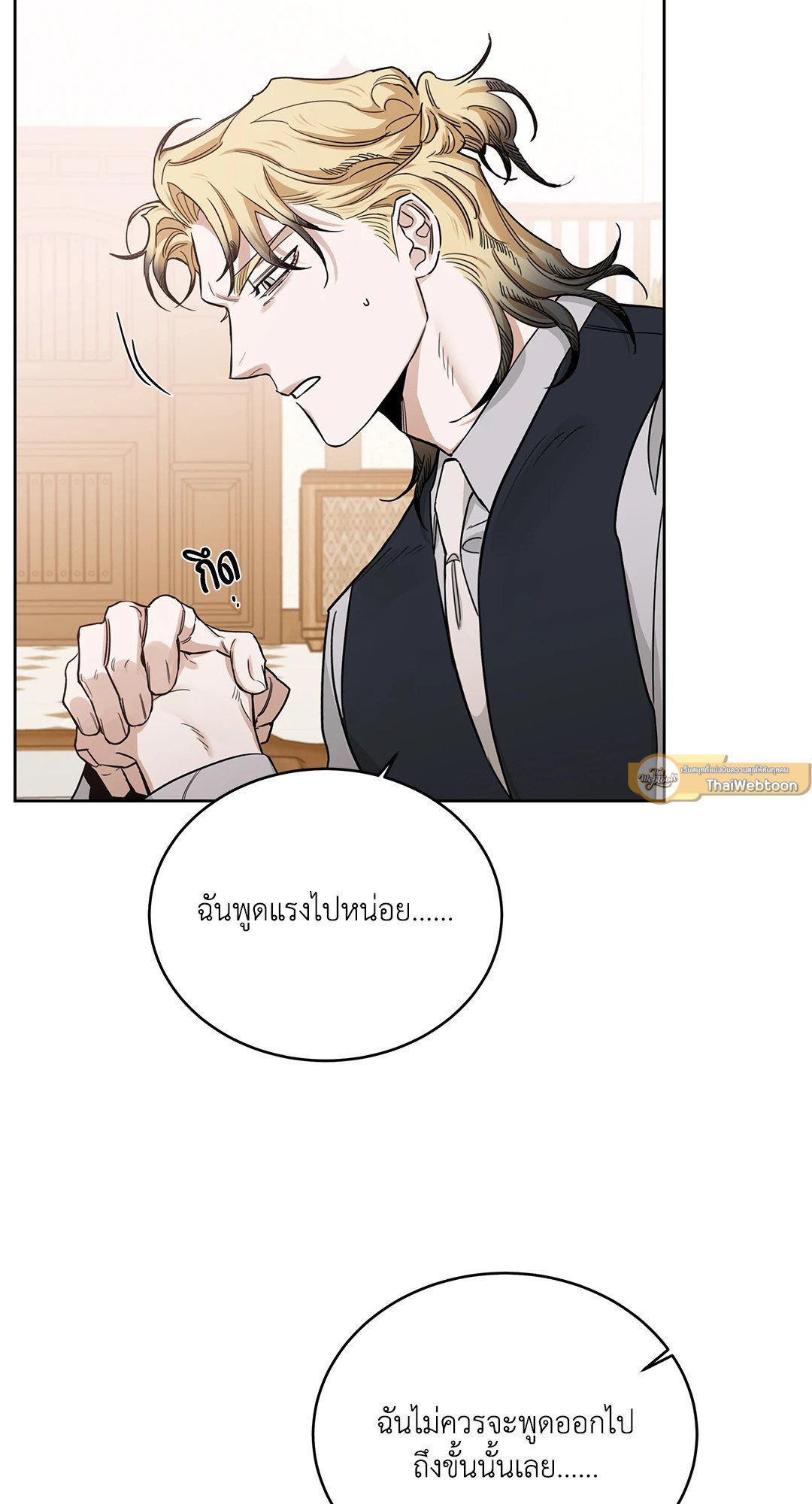 Roses and Champagne - หน้า 37
