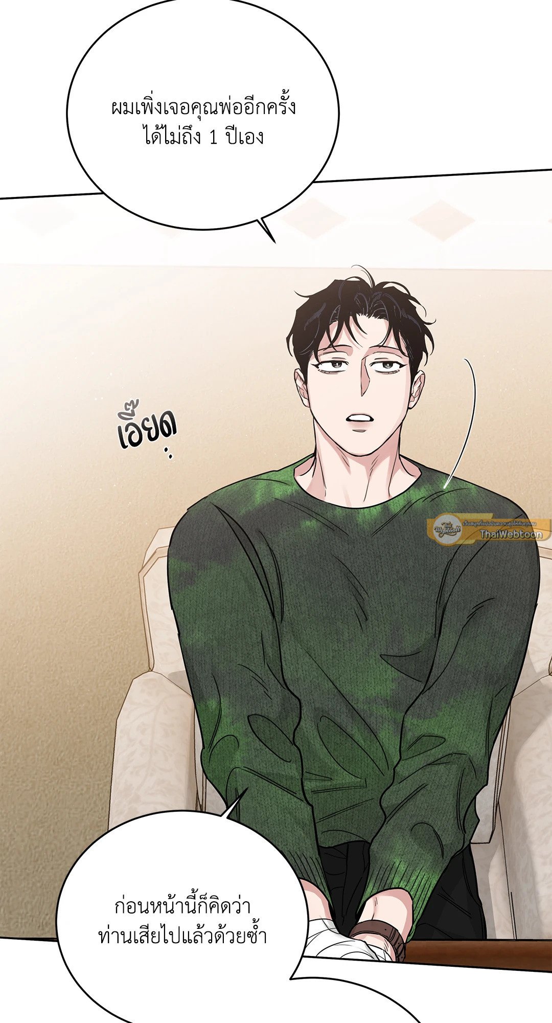 Roses and Champagne - หน้า 44