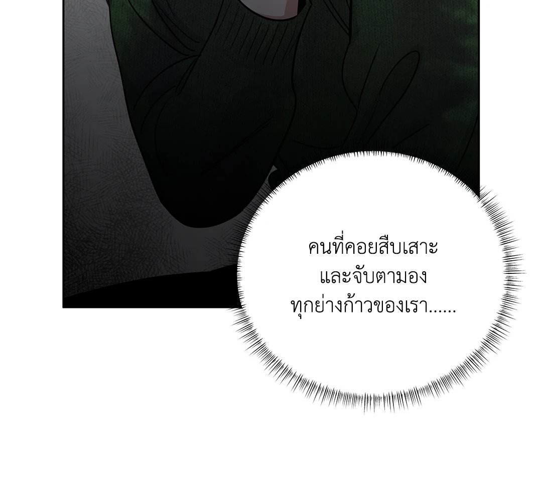 Roses and Champagne - หน้า 63