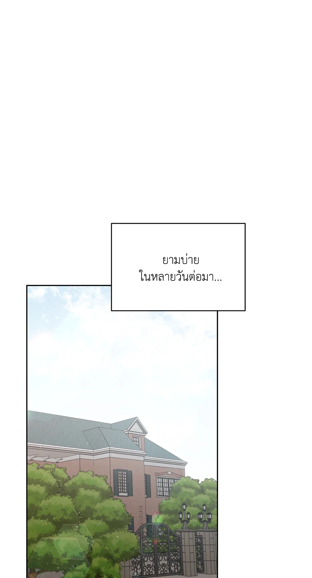Roses and Champagne - หน้า 66