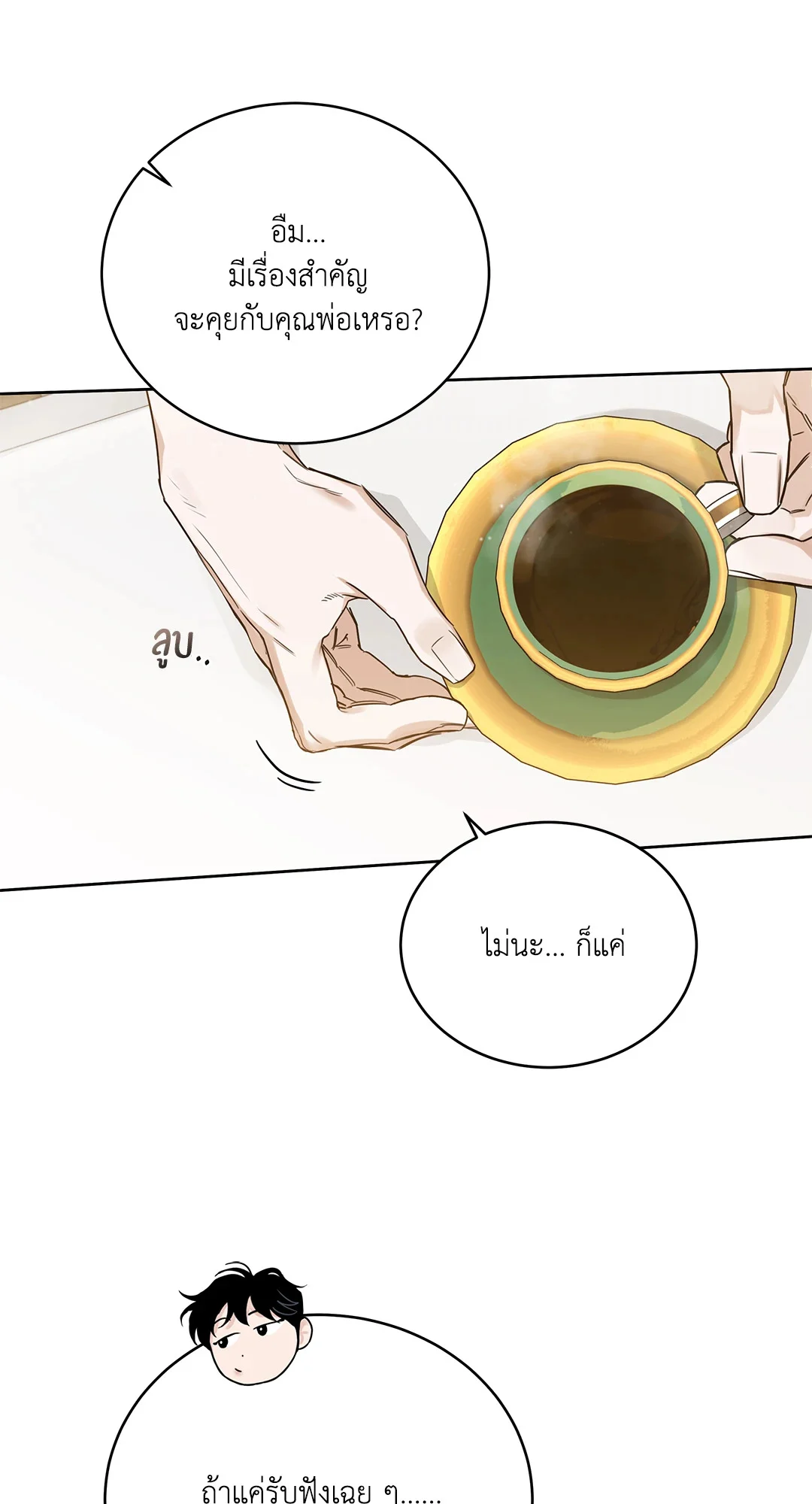 Roses and Champagne - หน้า 71