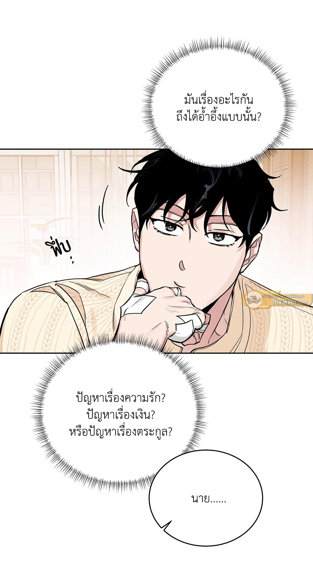 Roses and Champagne - หน้า 75