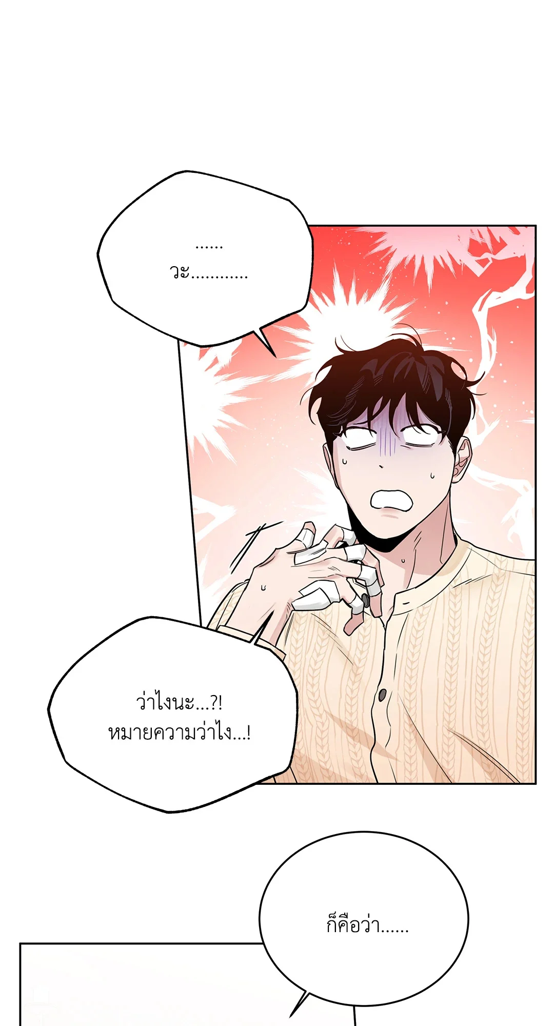 Roses and Champagne - หน้า 77