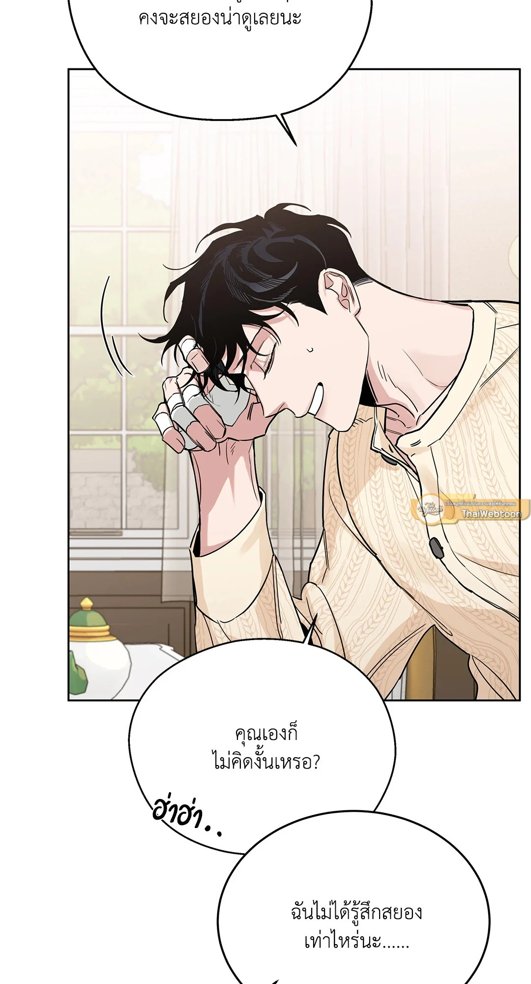 Roses and Champagne - หน้า 82