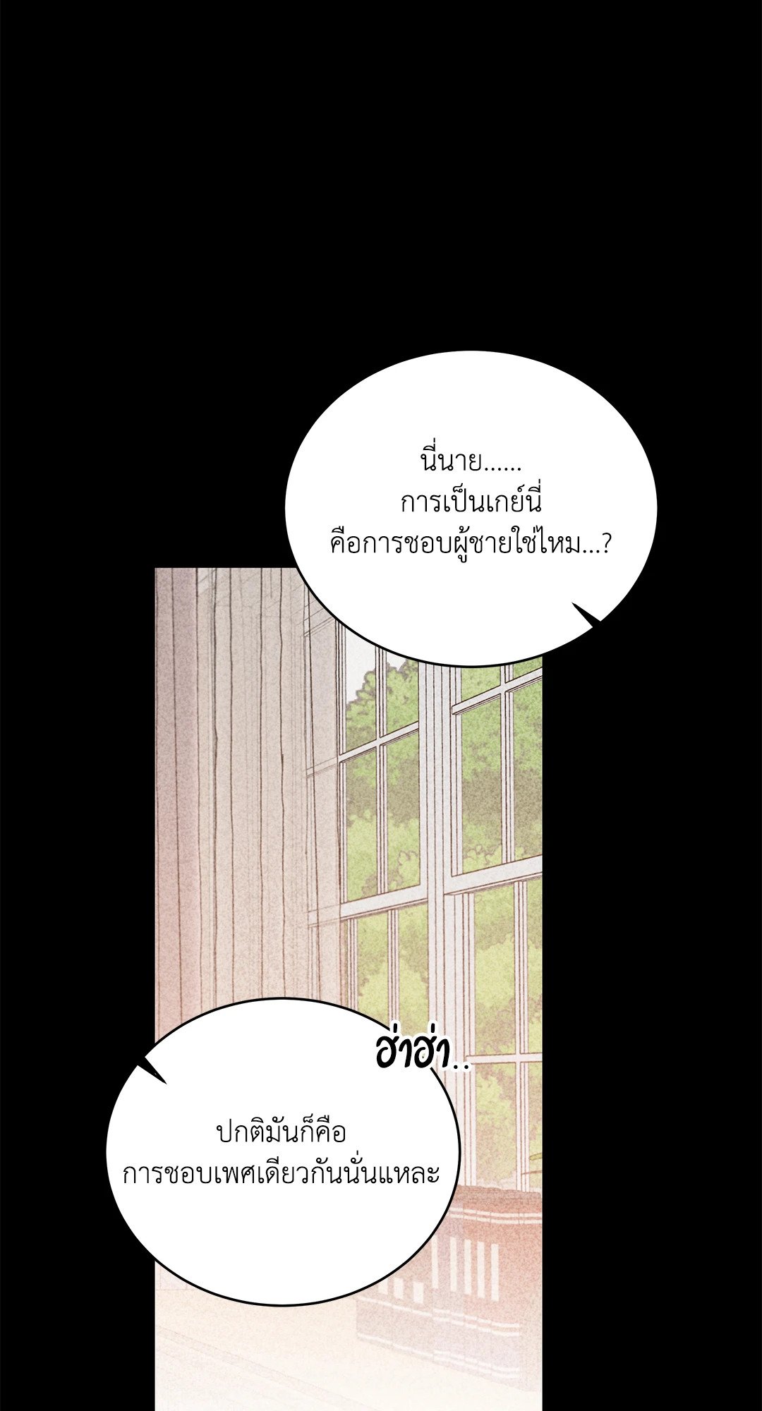 Roses and Champagne - หน้า 10