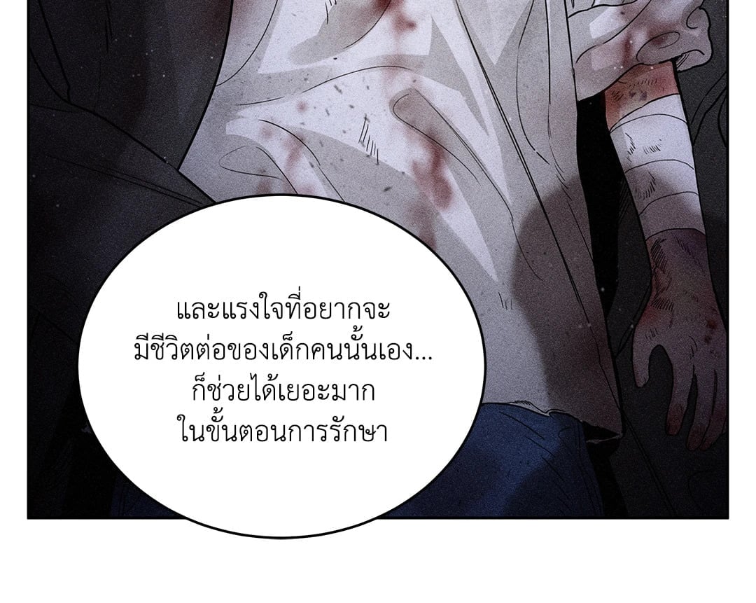 Roses and Champagne - หน้า 17