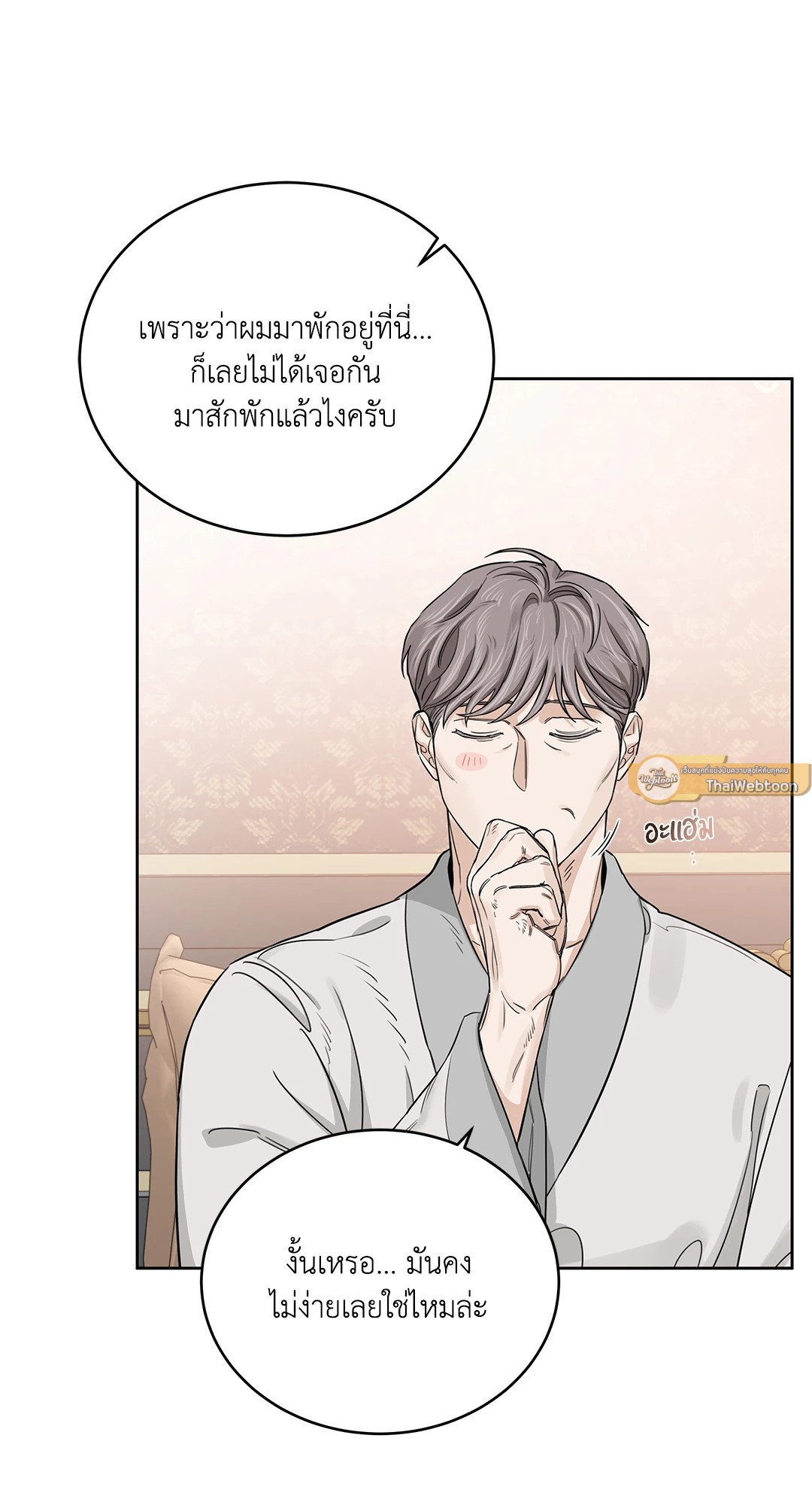 Roses and Champagne - หน้า 23