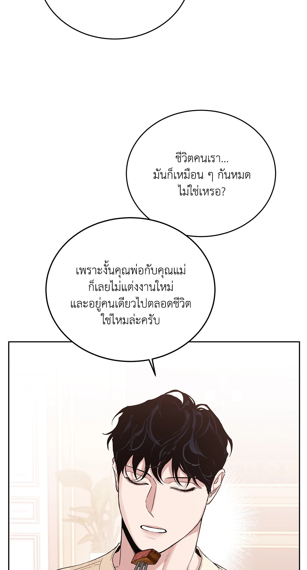 Roses and Champagne - หน้า 25