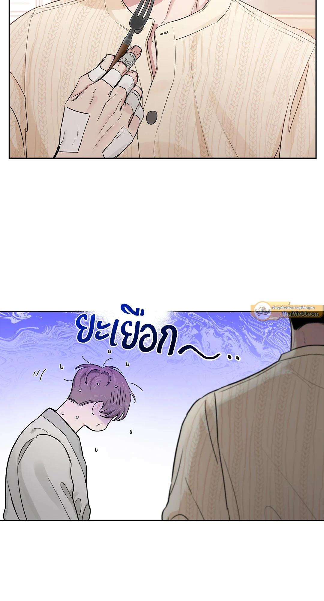 Roses and Champagne - หน้า 26