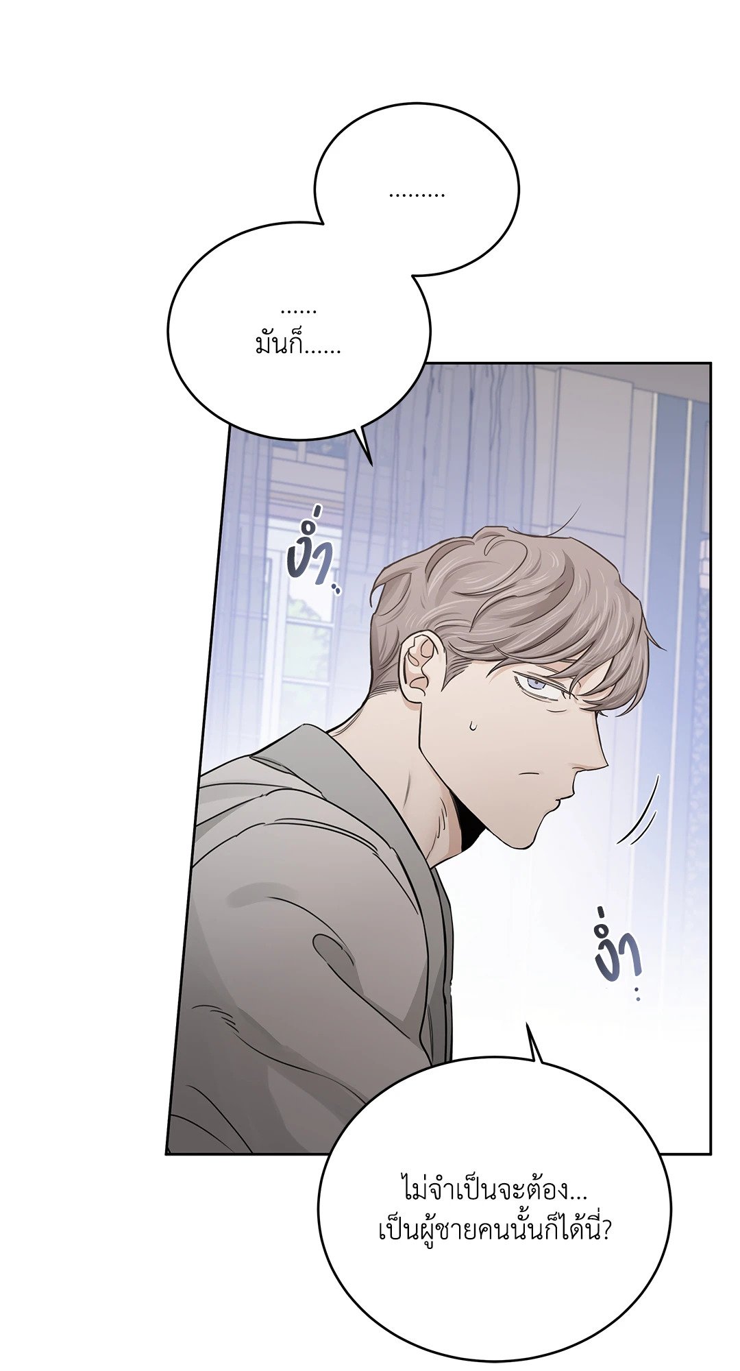 Roses and Champagne - หน้า 27