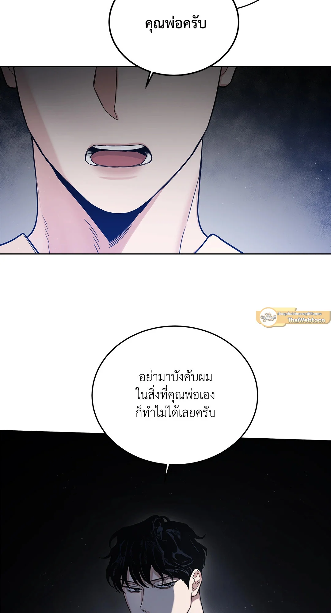 Roses and Champagne - หน้า 30