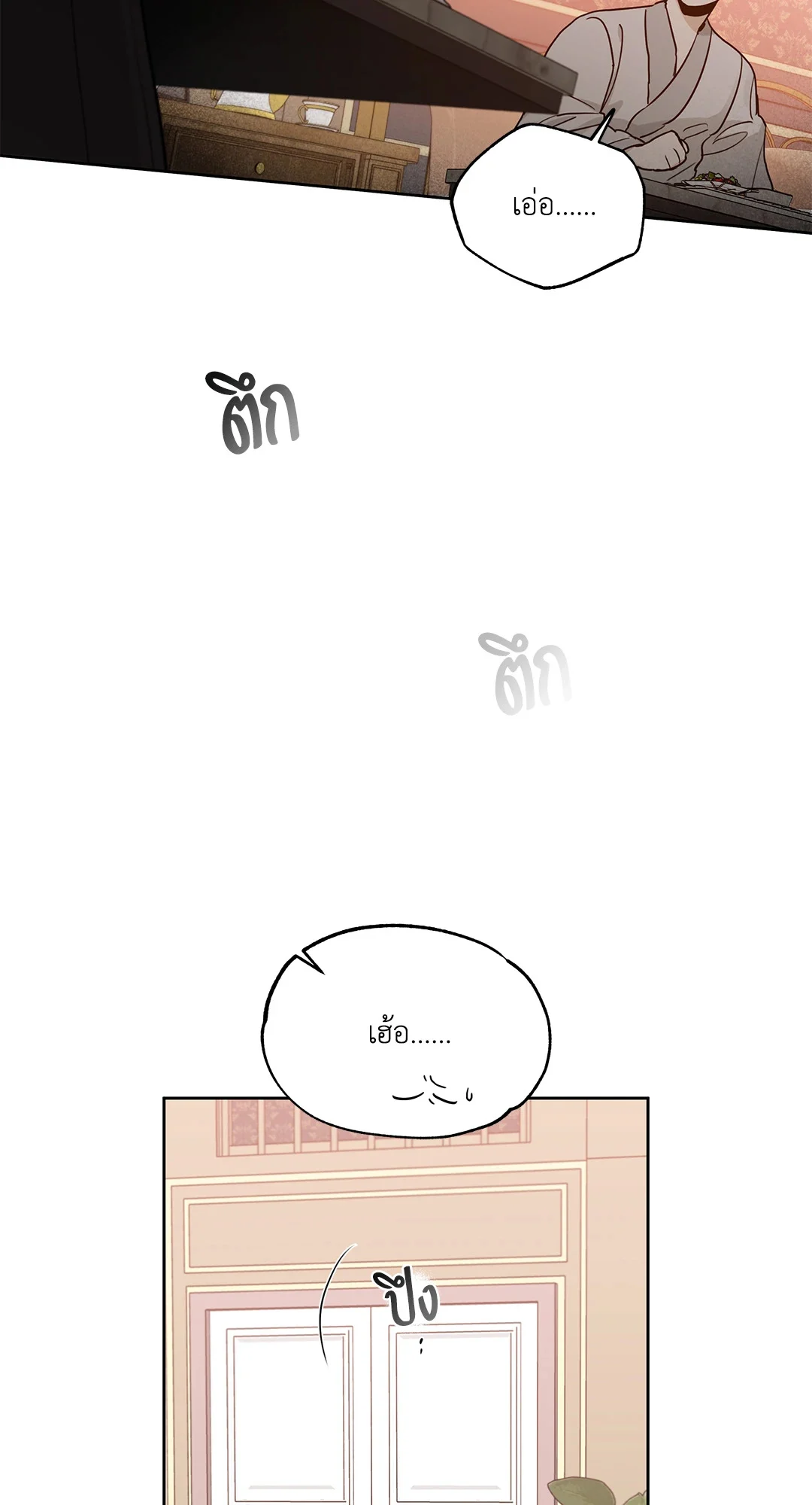 Roses and Champagne - หน้า 32