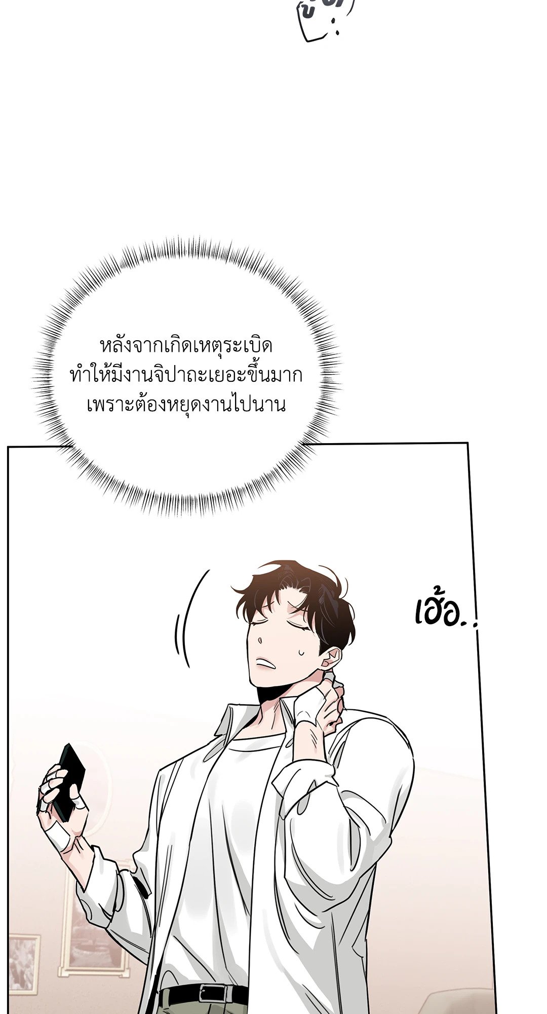 Roses and Champagne - หน้า 38