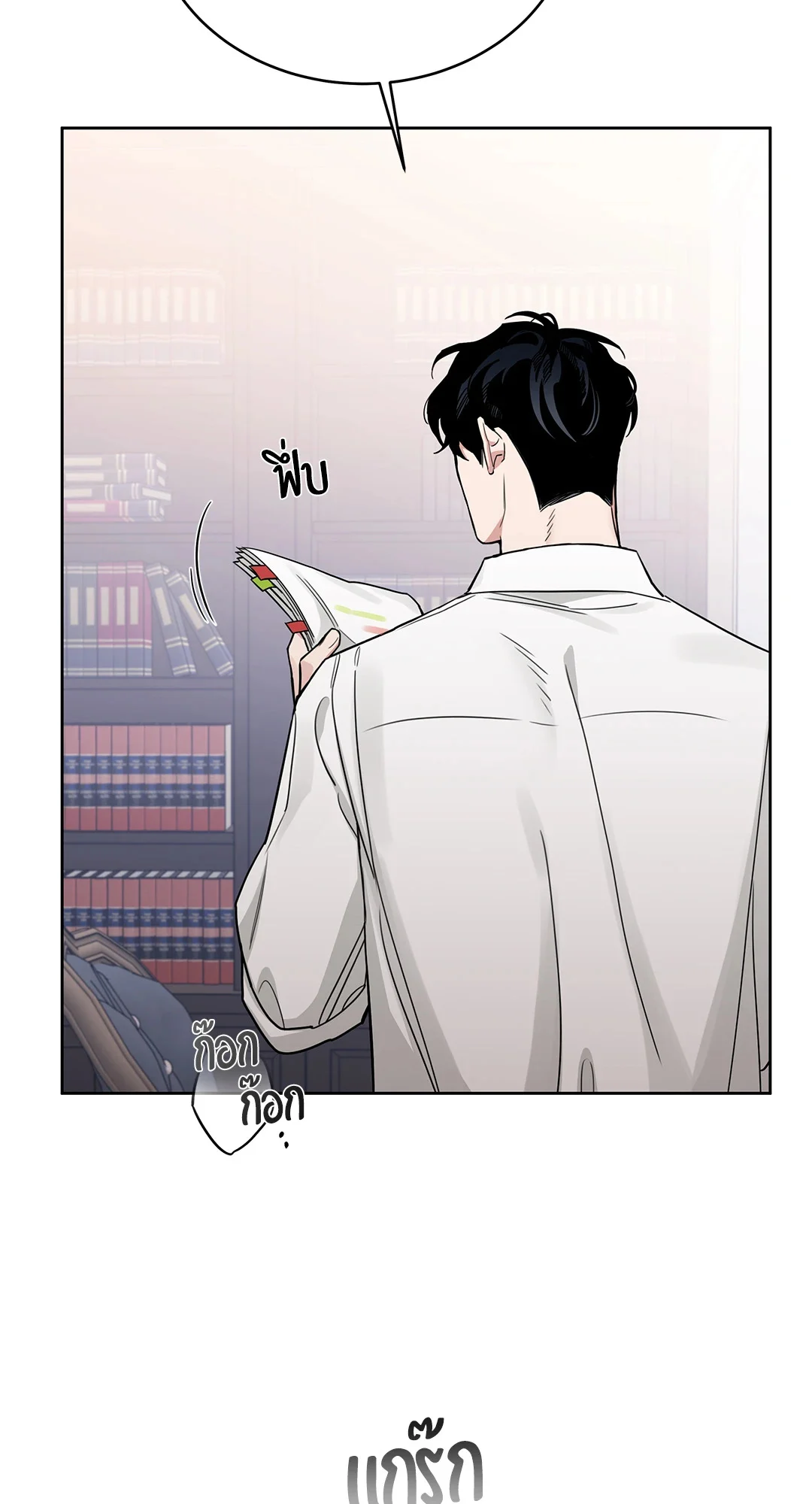 Roses and Champagne - หน้า 42