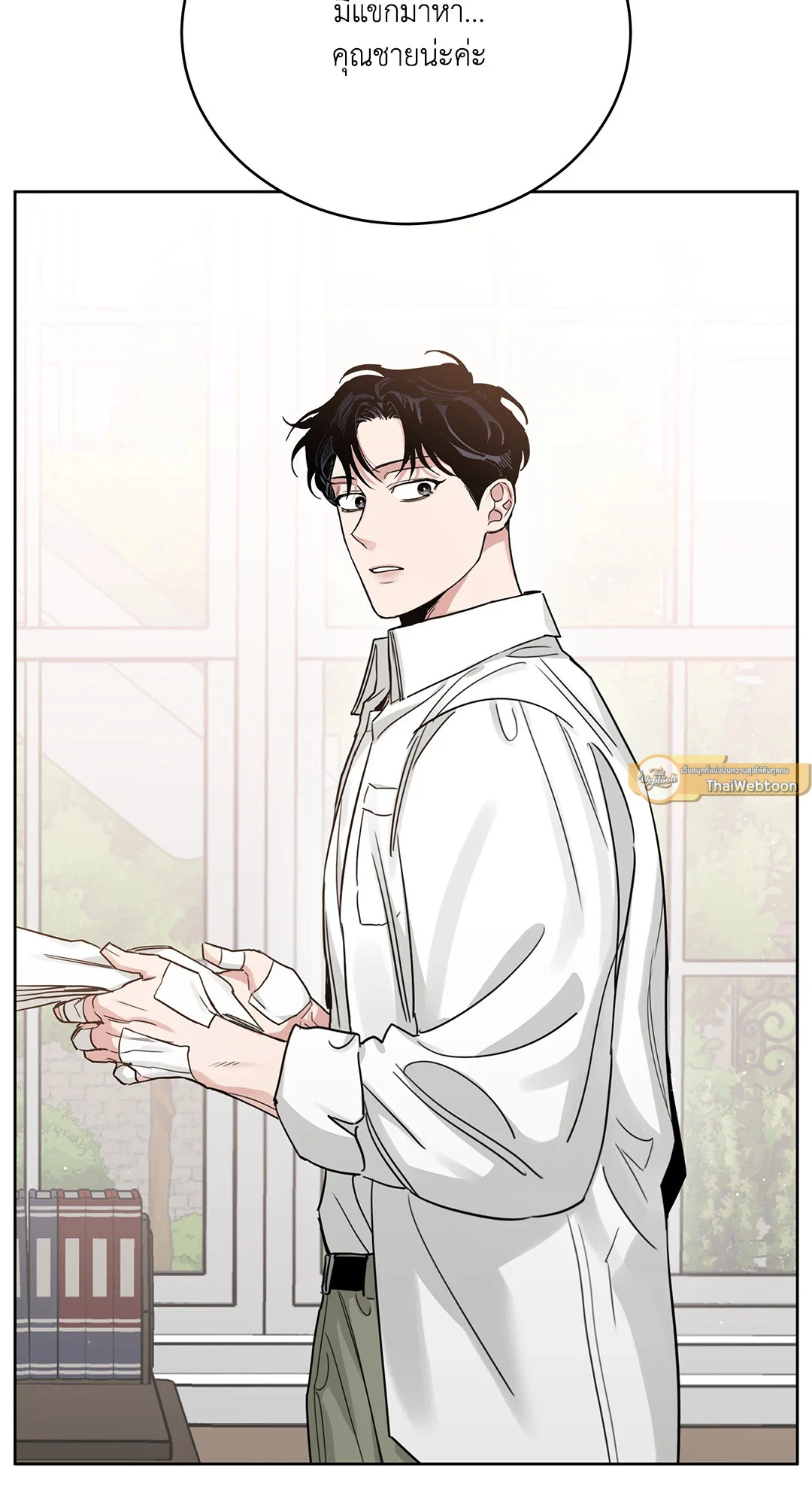 Roses and Champagne - หน้า 44