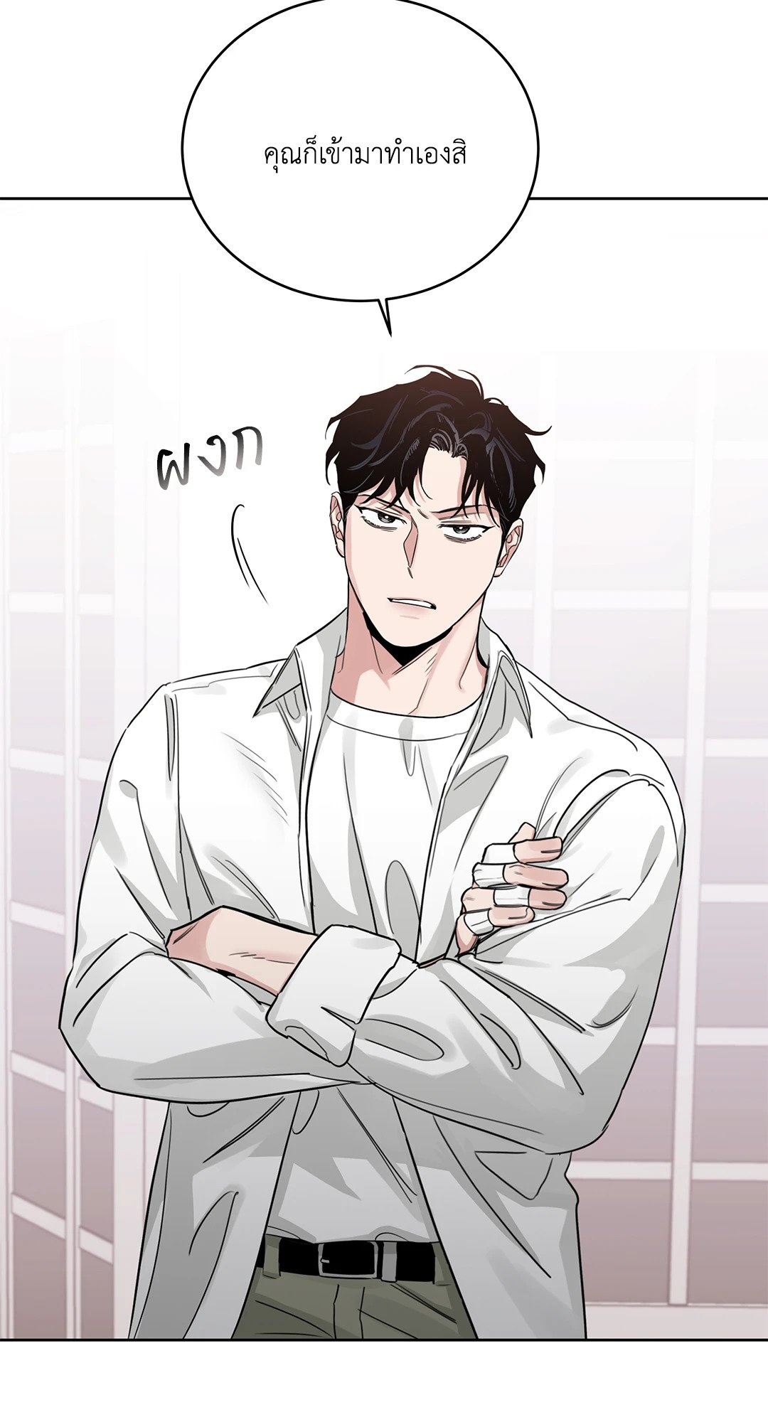 Roses and Champagne - หน้า 55