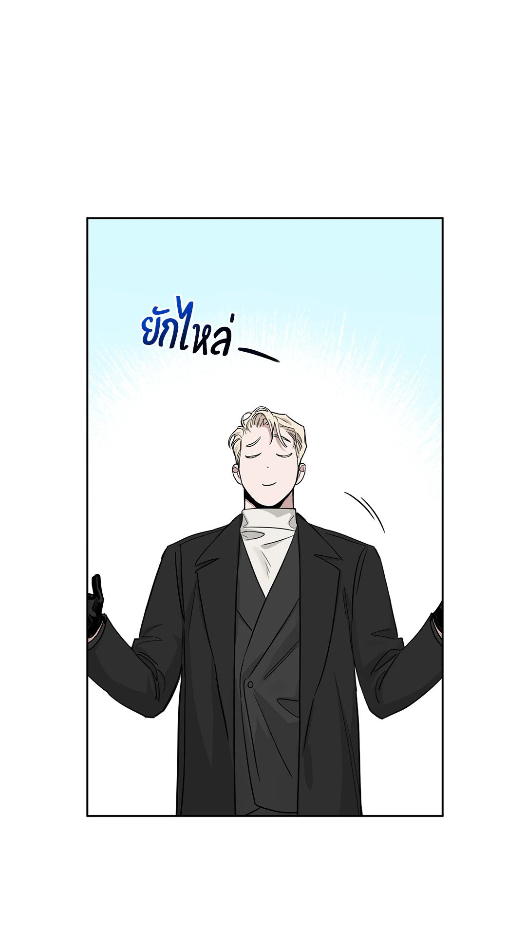 Roses and Champagne - หน้า 56