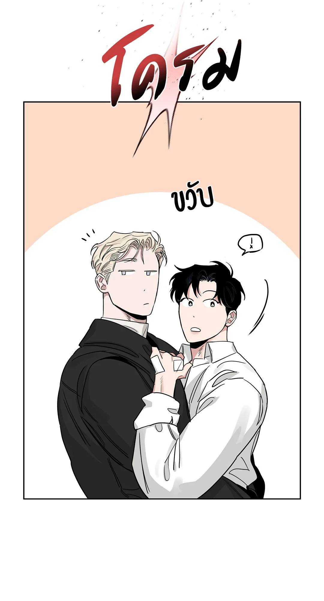 Roses and Champagne - หน้า 69