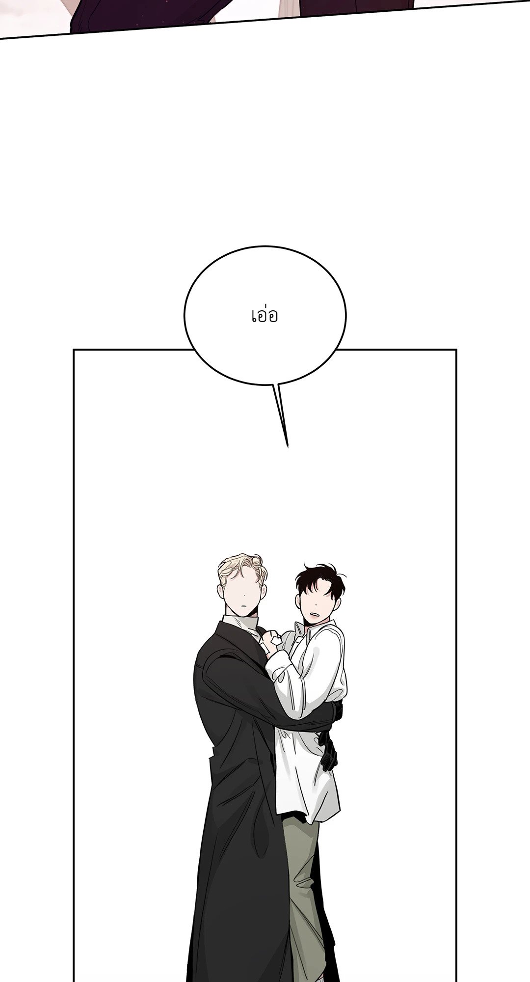 Roses and Champagne - หน้า 71