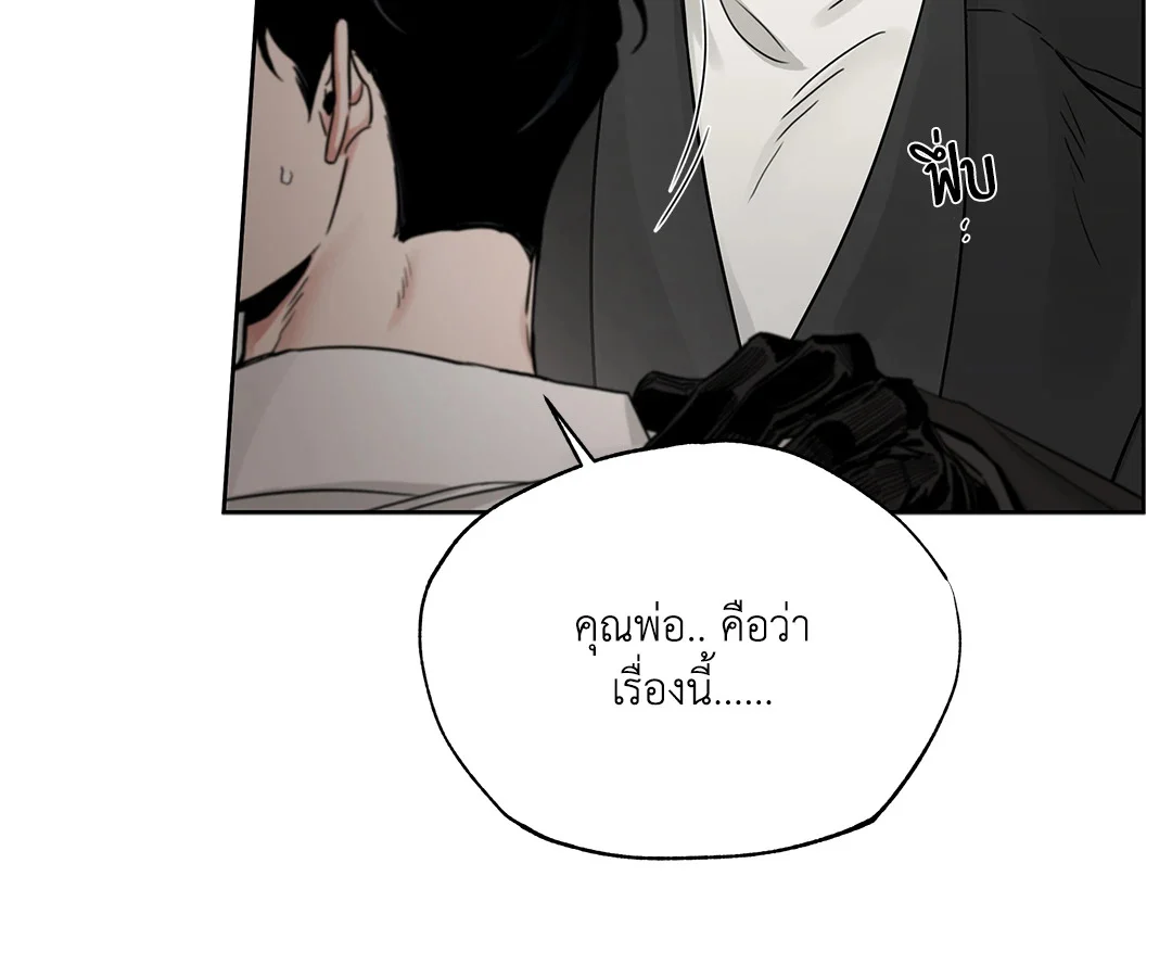 Roses and Champagne - หน้า 73
