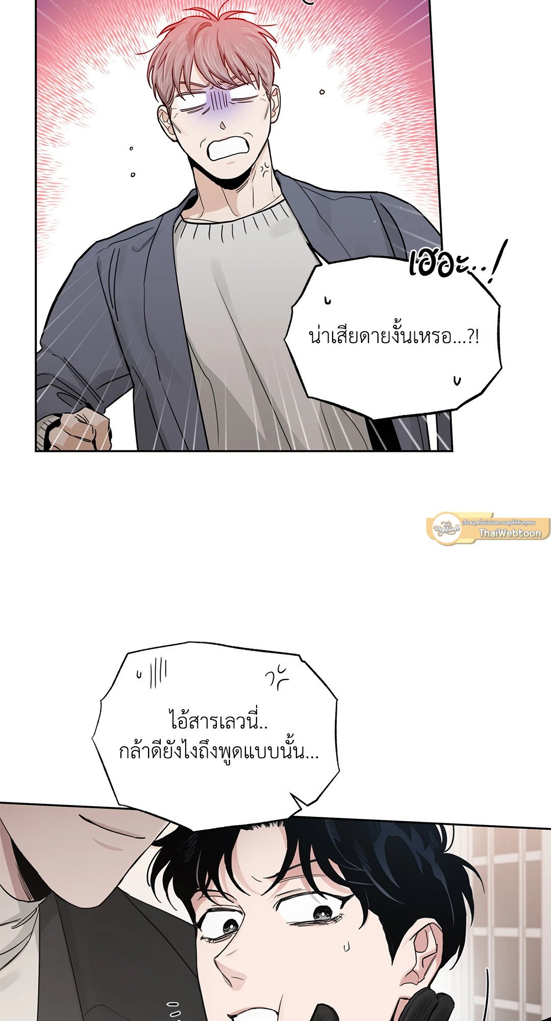 Roses and Champagne - หน้า 74