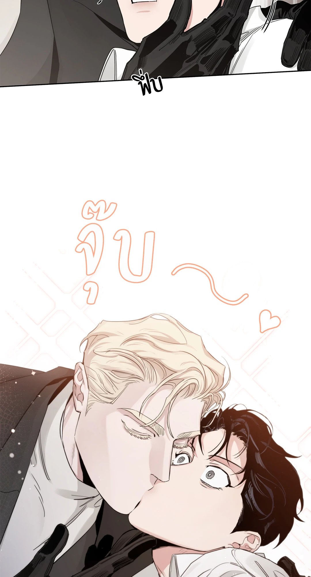 Roses and Champagne - หน้า 75