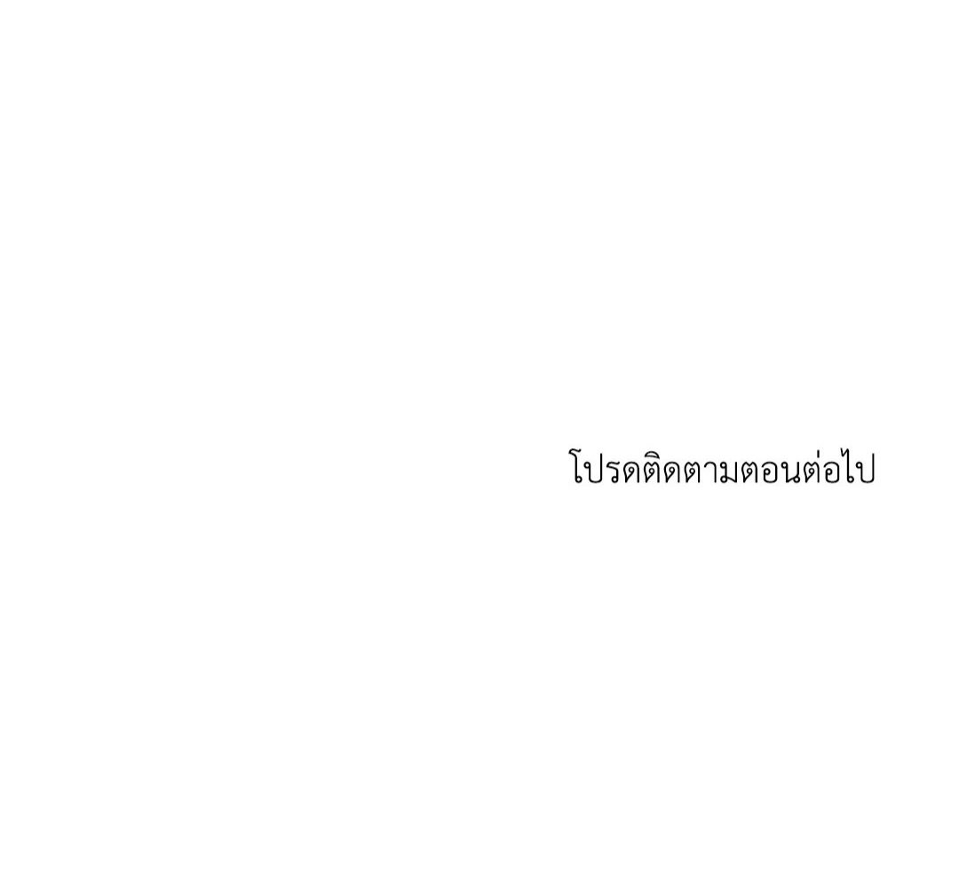 Roses and Champagne - หน้า 80
