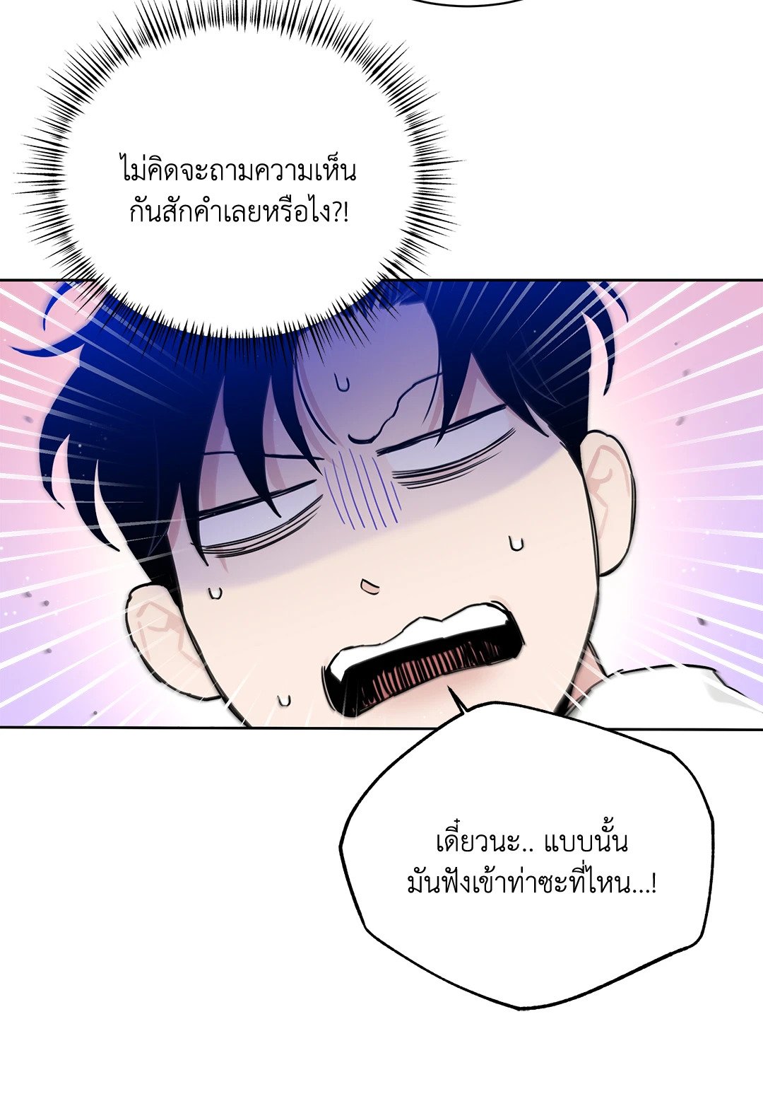 Roses and Champagne - หน้า 29