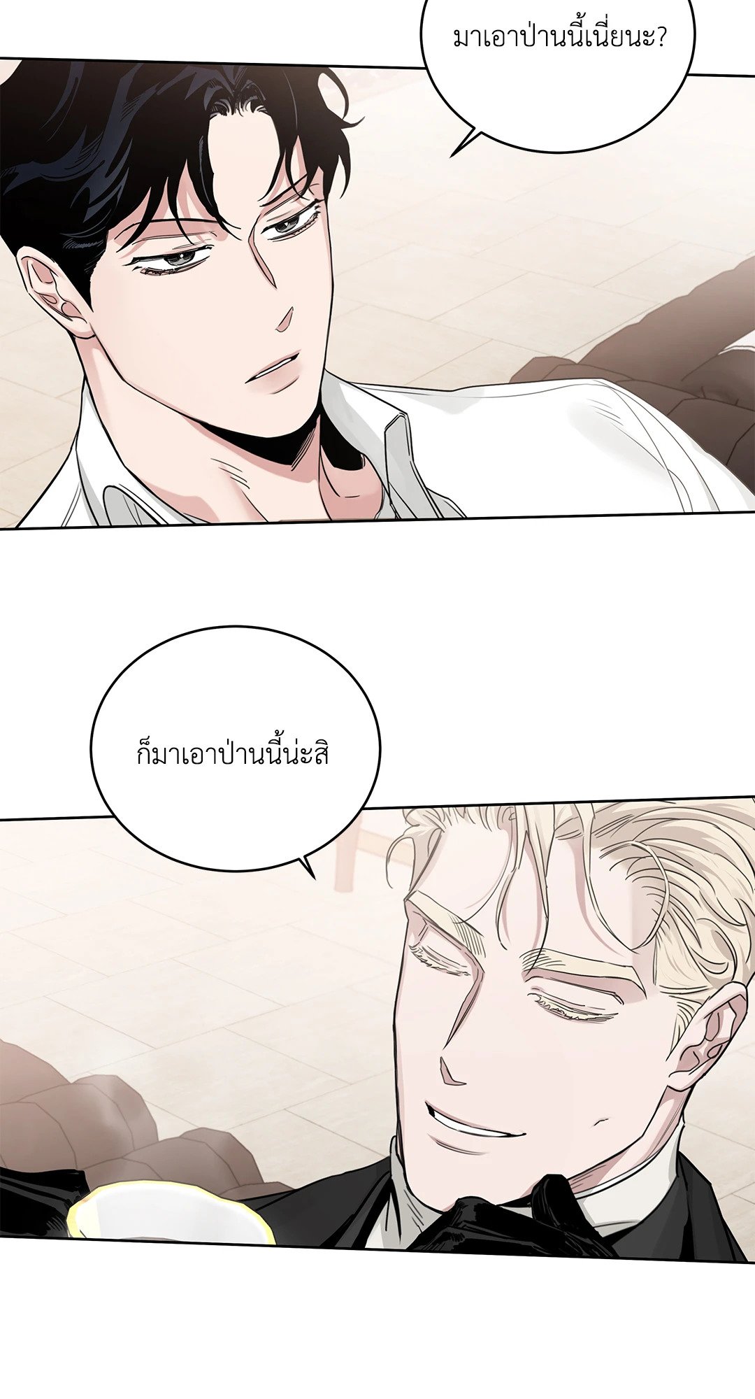 Roses and Champagne - หน้า 3